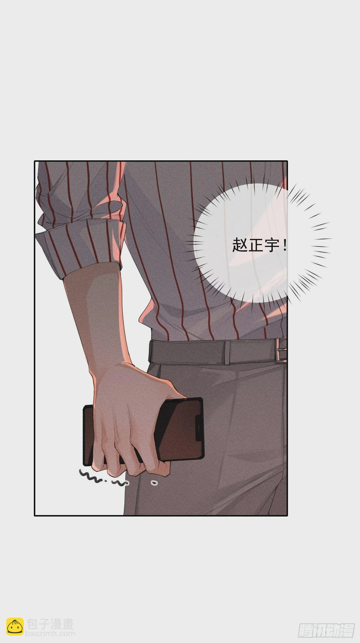 第40话 愤怒的决定 第7页