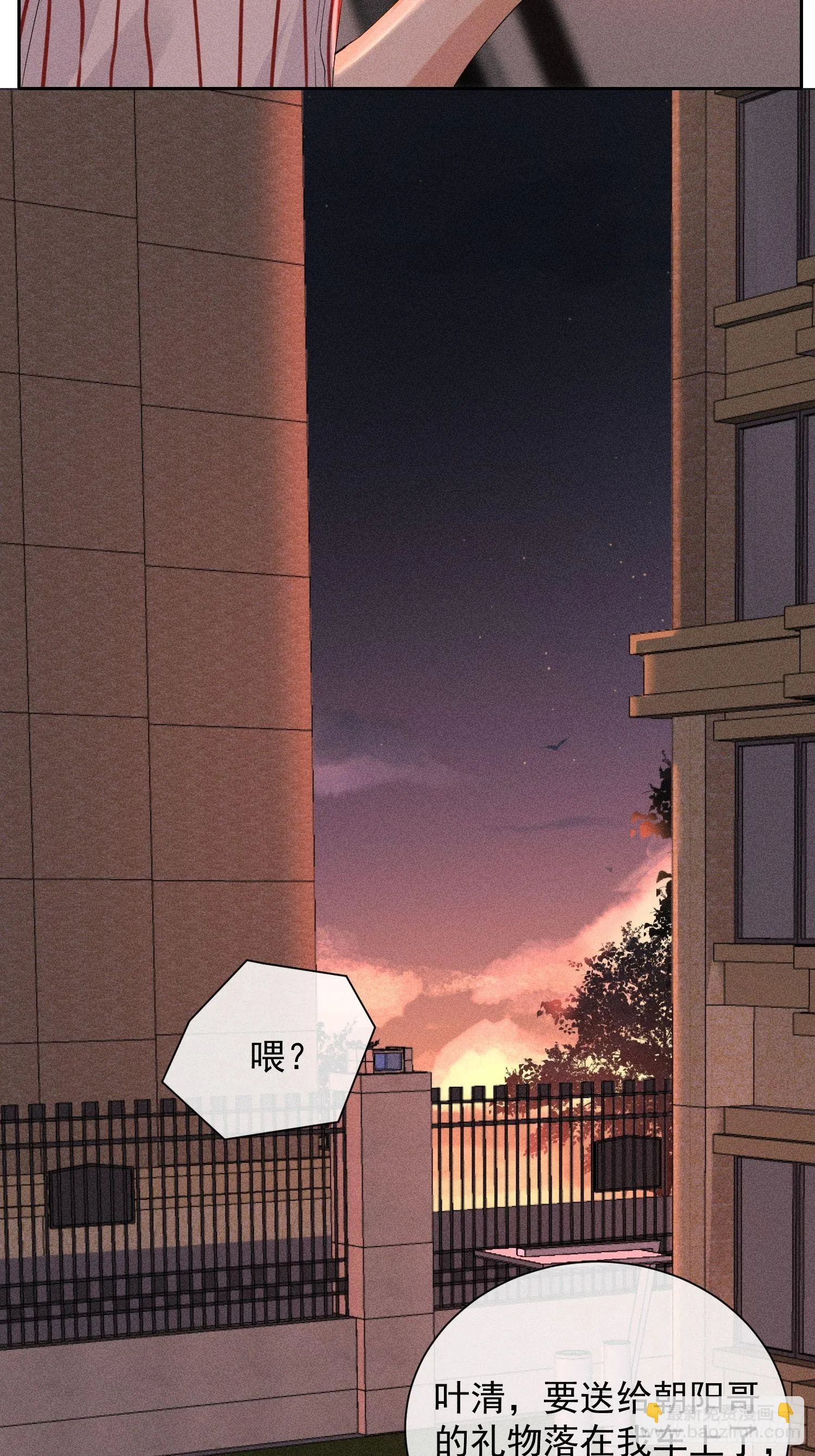 第40话 愤怒的决定 第9页