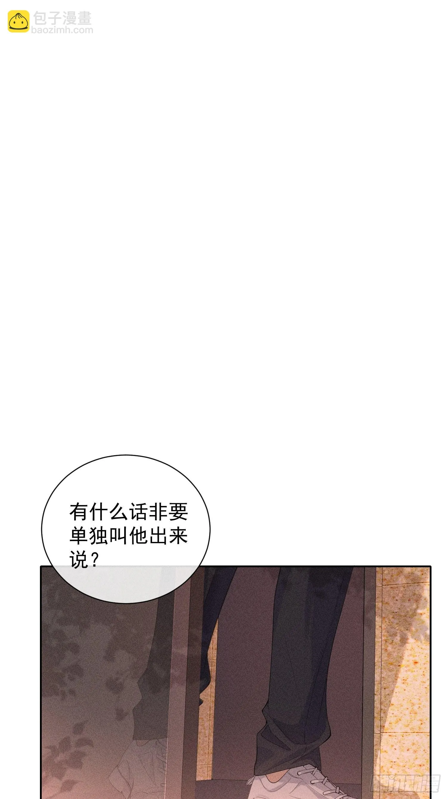 第40话 愤怒的决定 第11页