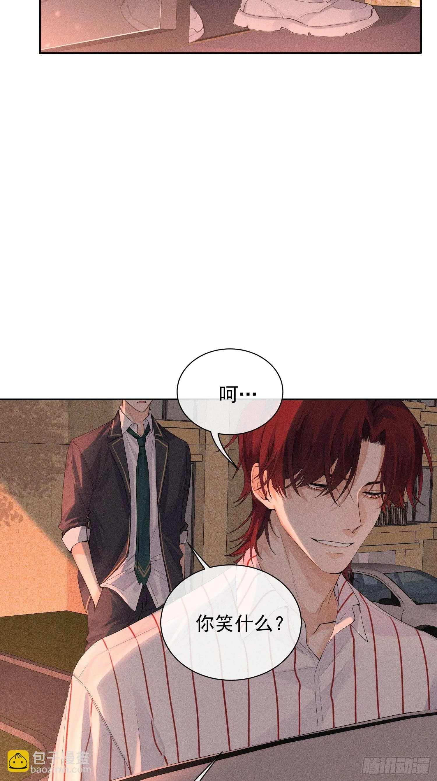 第40话 愤怒的决定 第12页