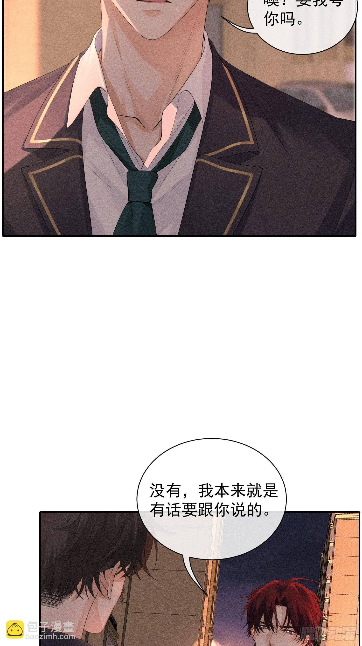 第40话 愤怒的决定 第14页