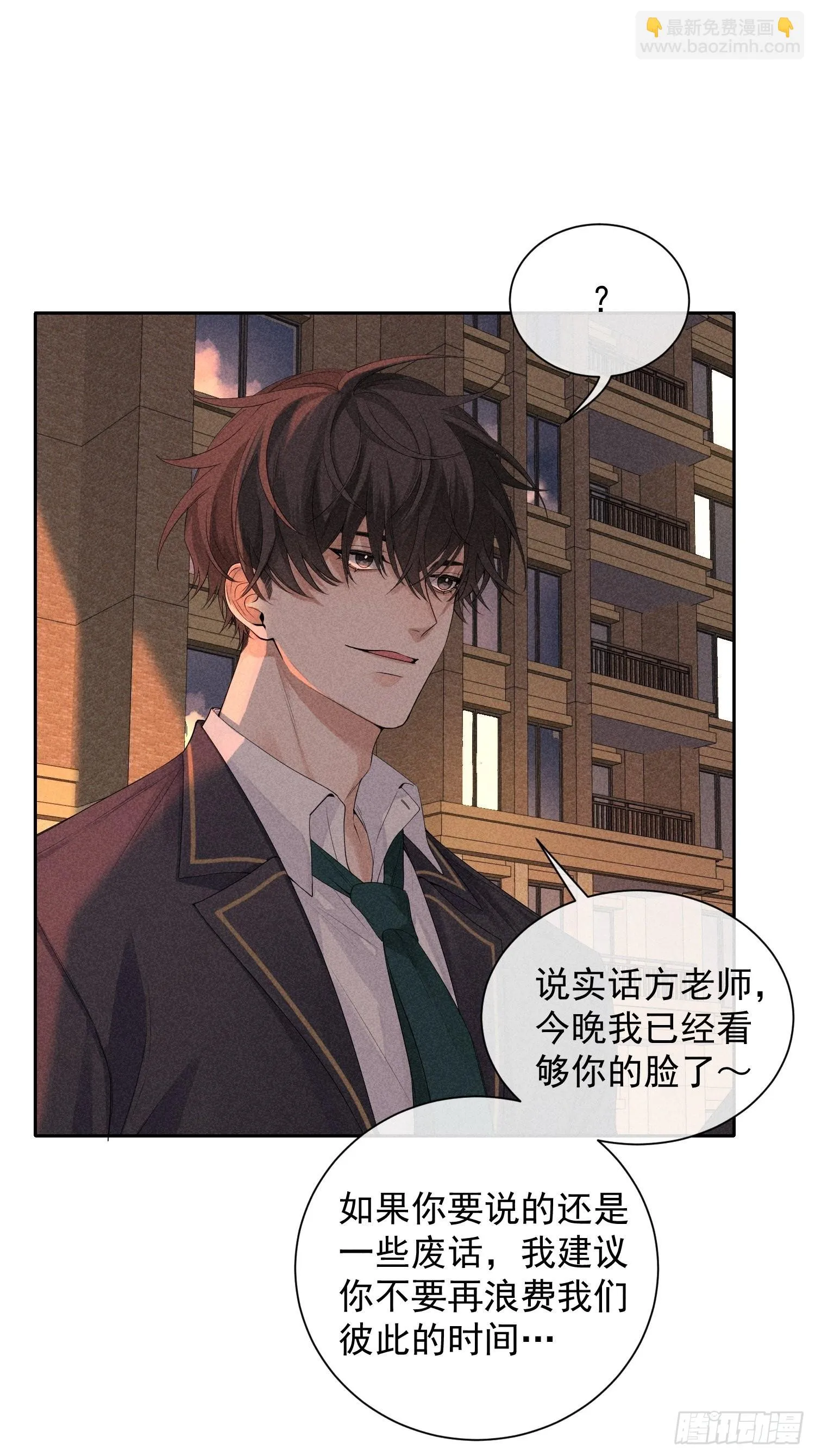 第40话 愤怒的决定 第16页