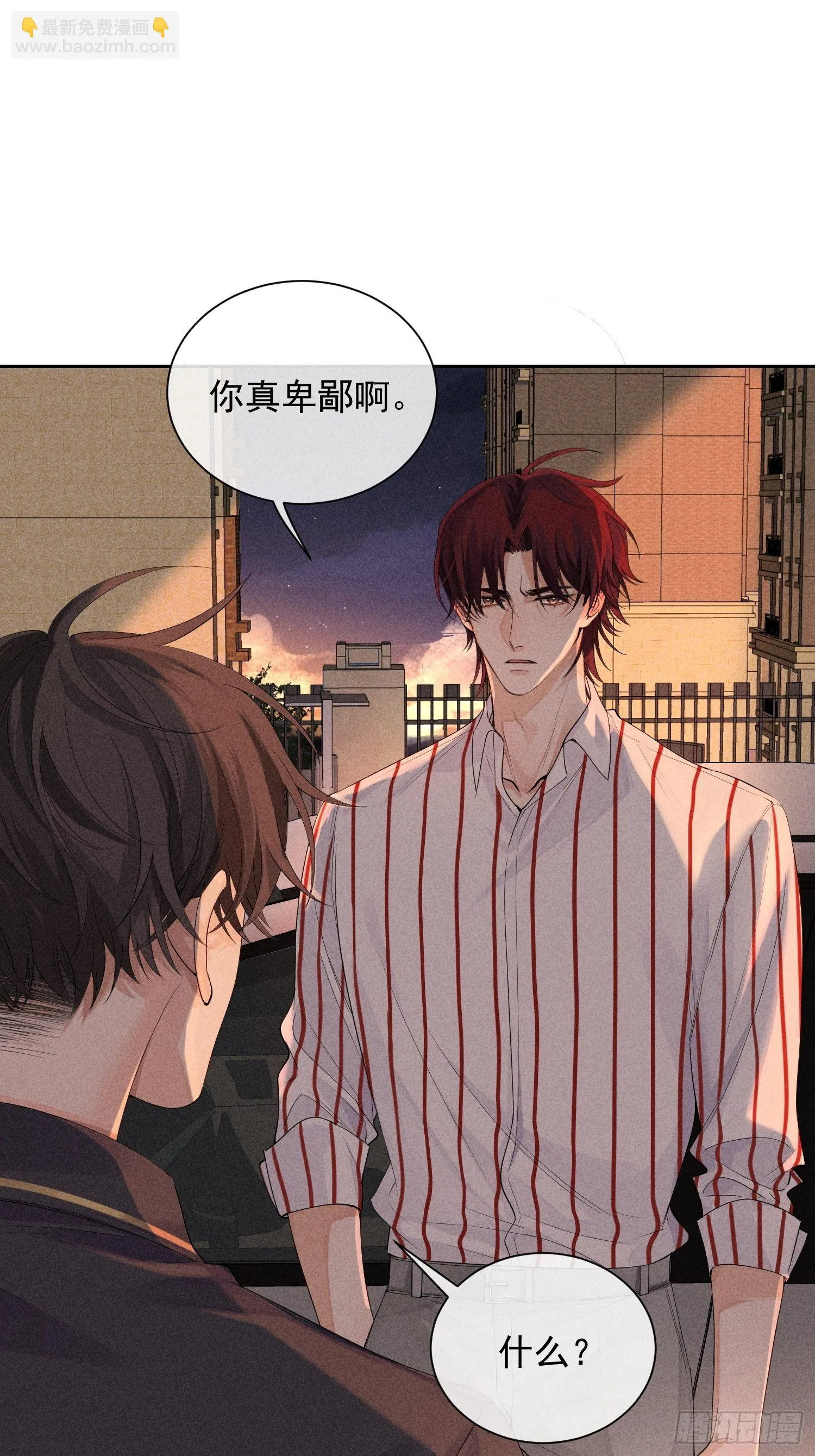第40话 愤怒的决定 第17页
