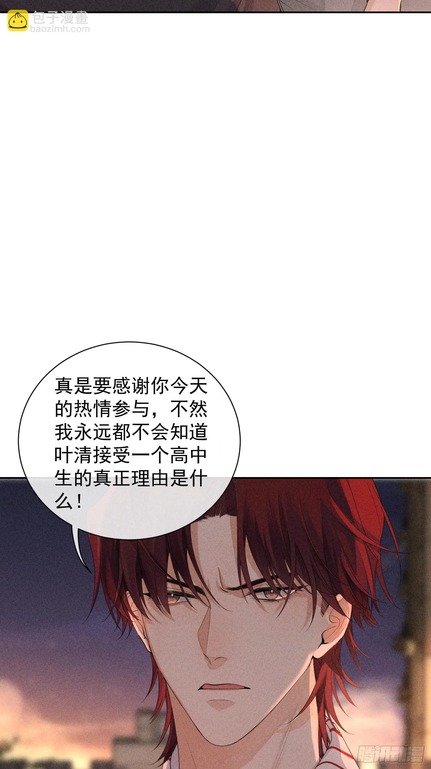 第40话 愤怒的决定 第18页