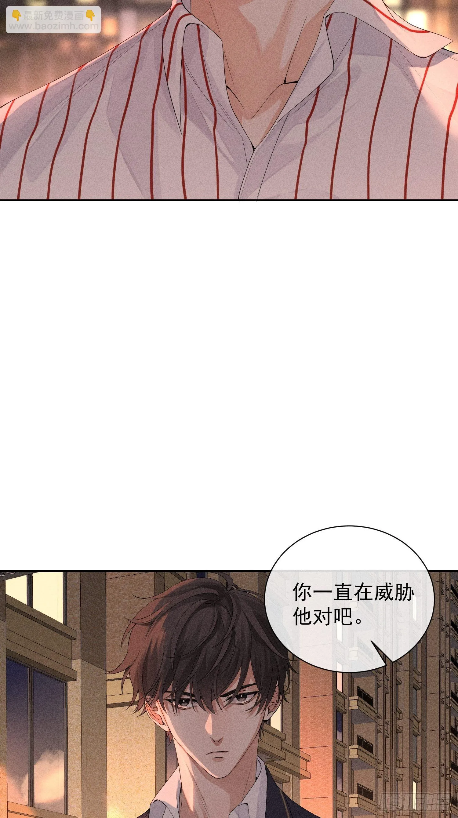 第40话 愤怒的决定 第19页