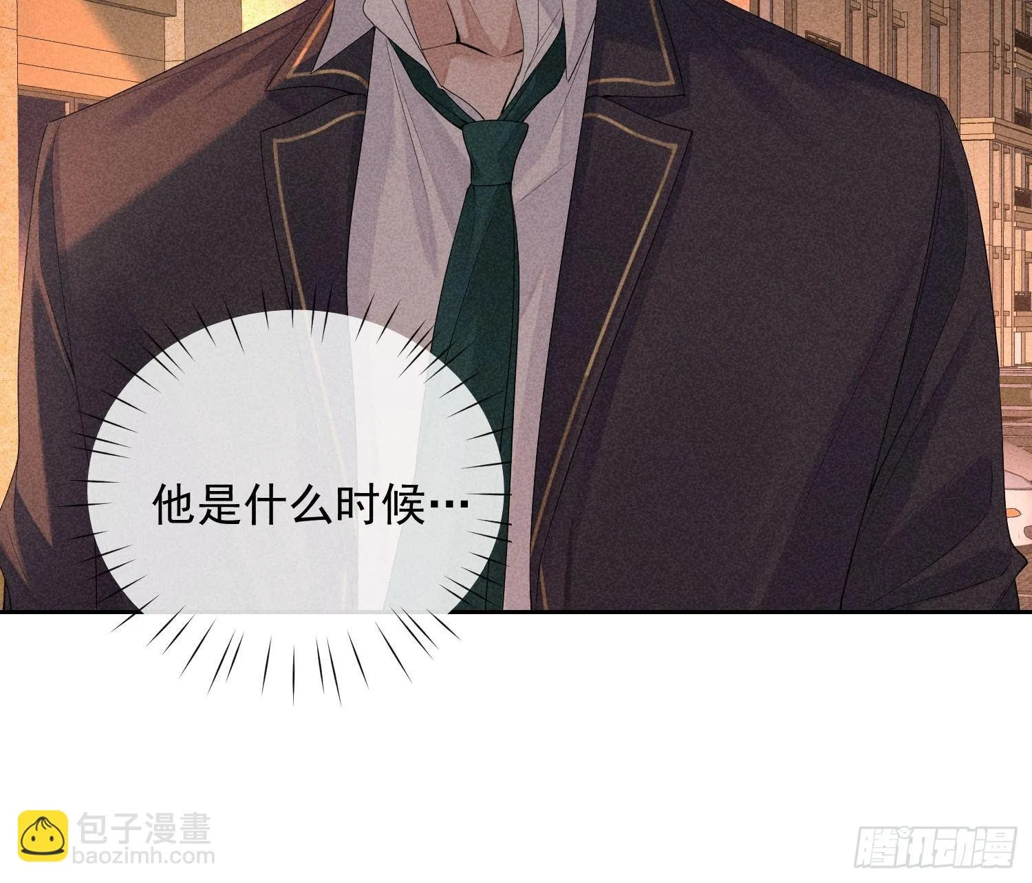 第40话 愤怒的决定 第20页