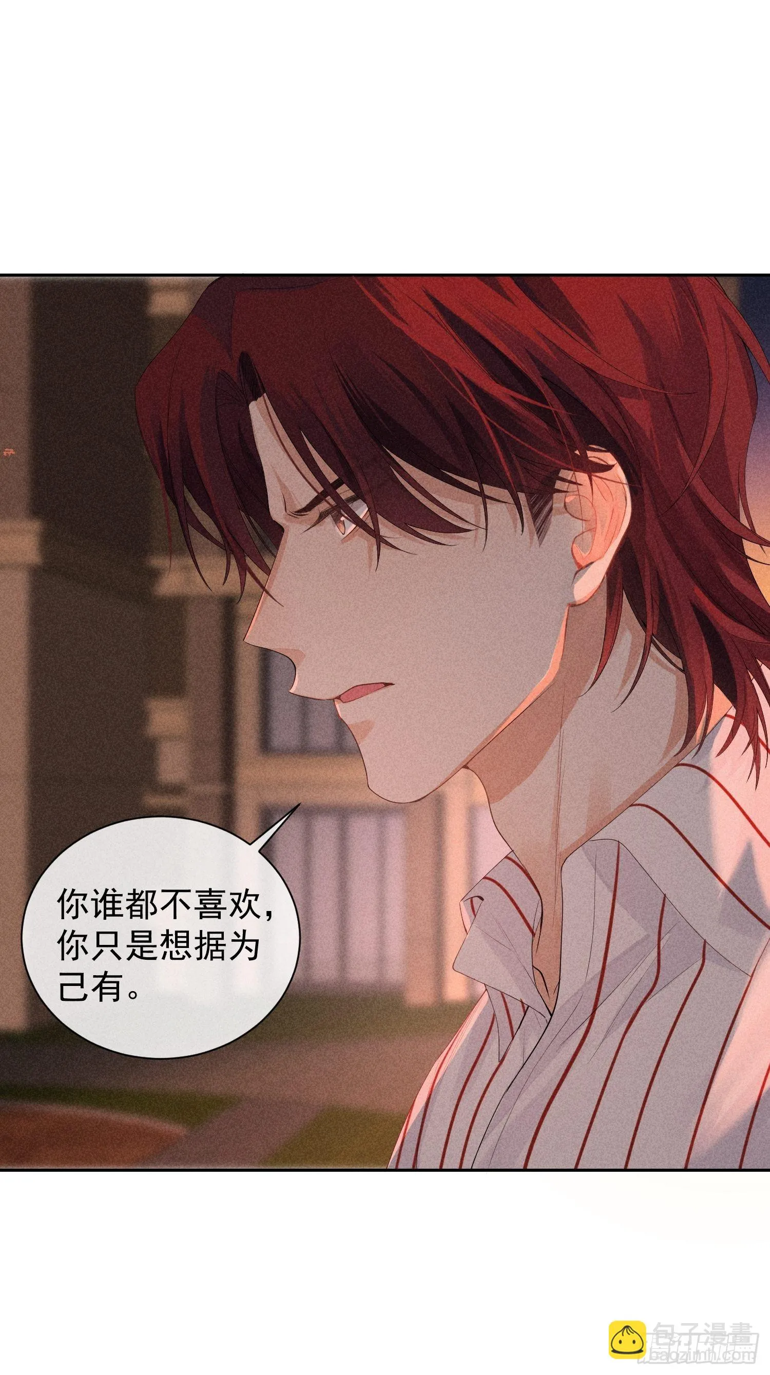 第40话 愤怒的决定 第26页