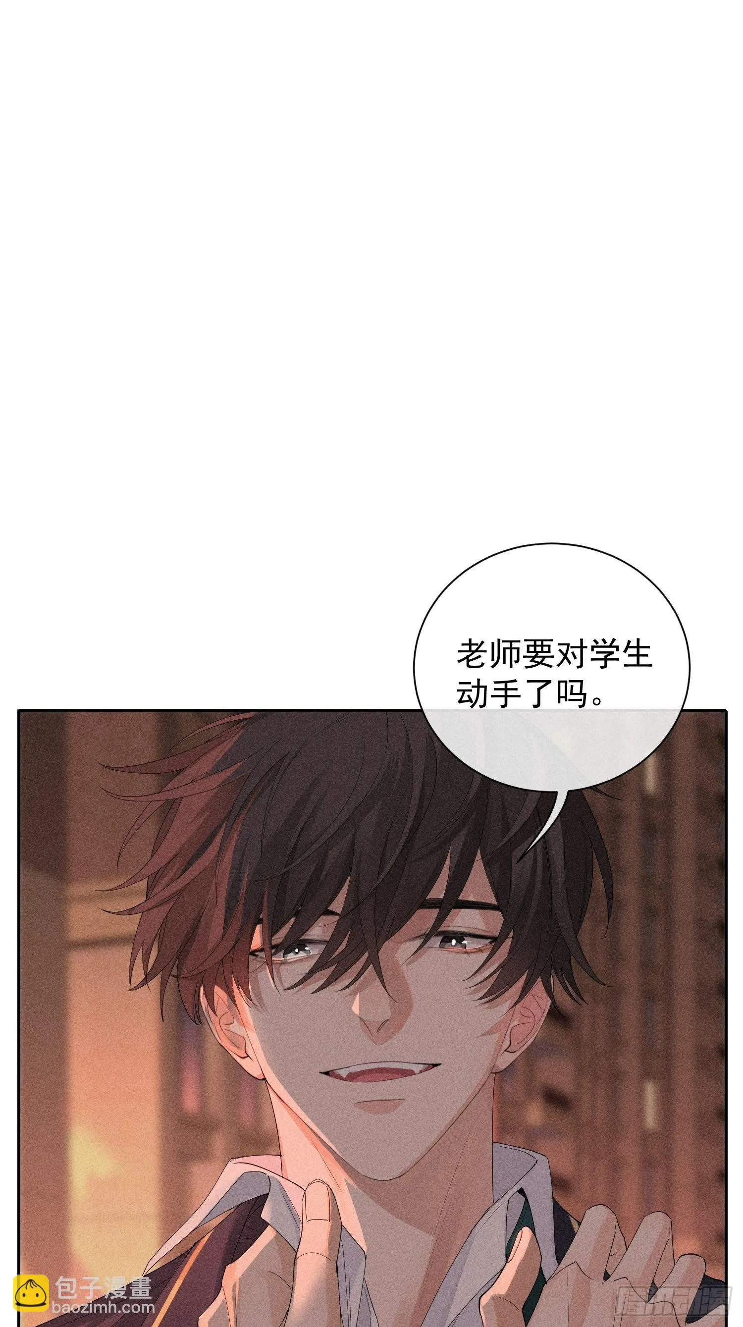 第40话 愤怒的决定 第30页