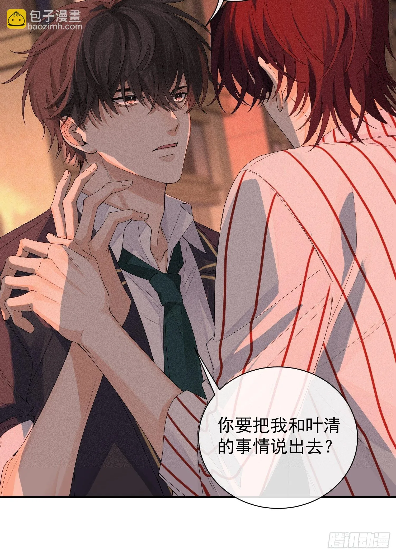 第40话 愤怒的决定 第33页