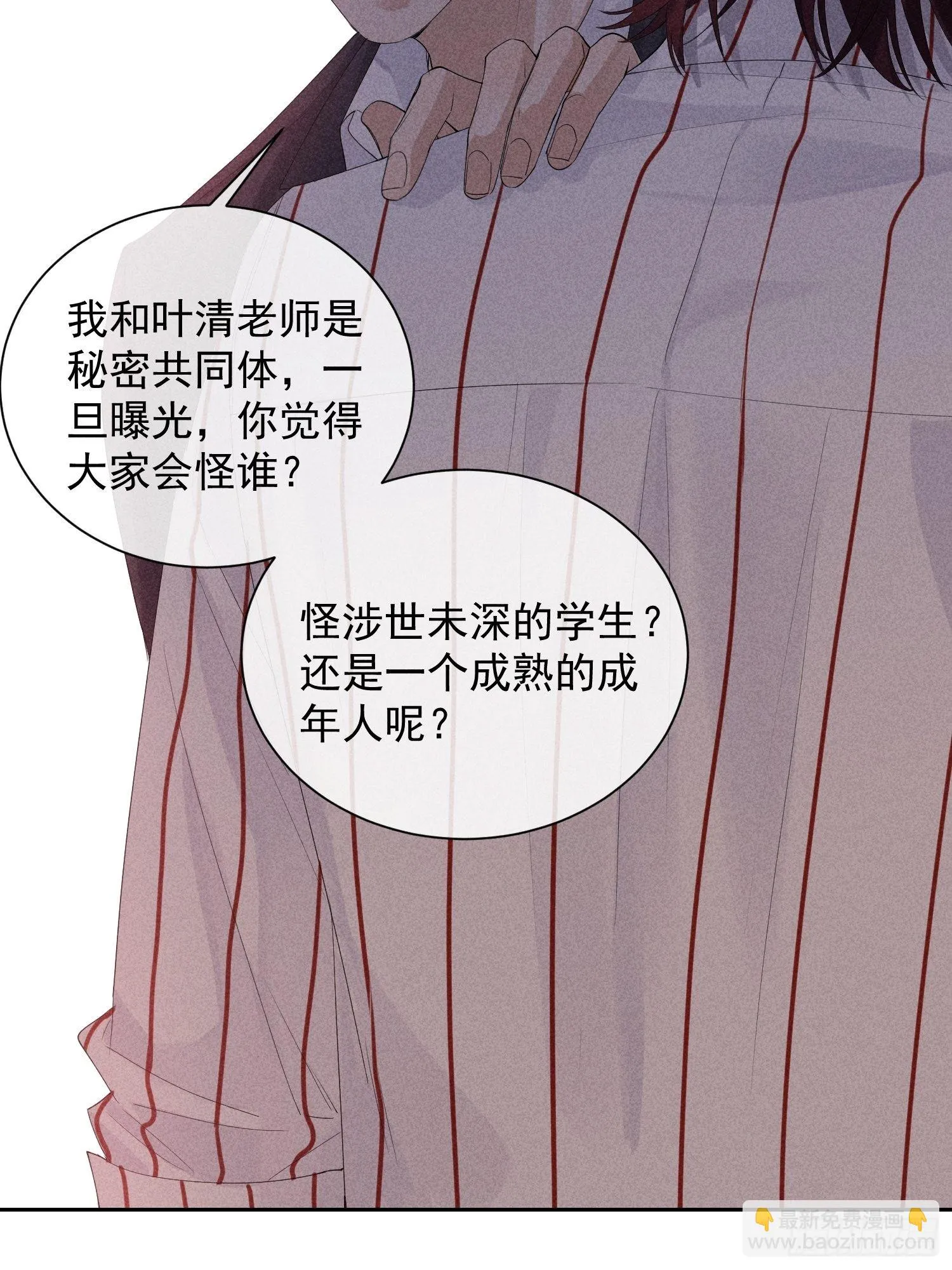 第40话 愤怒的决定 第38页