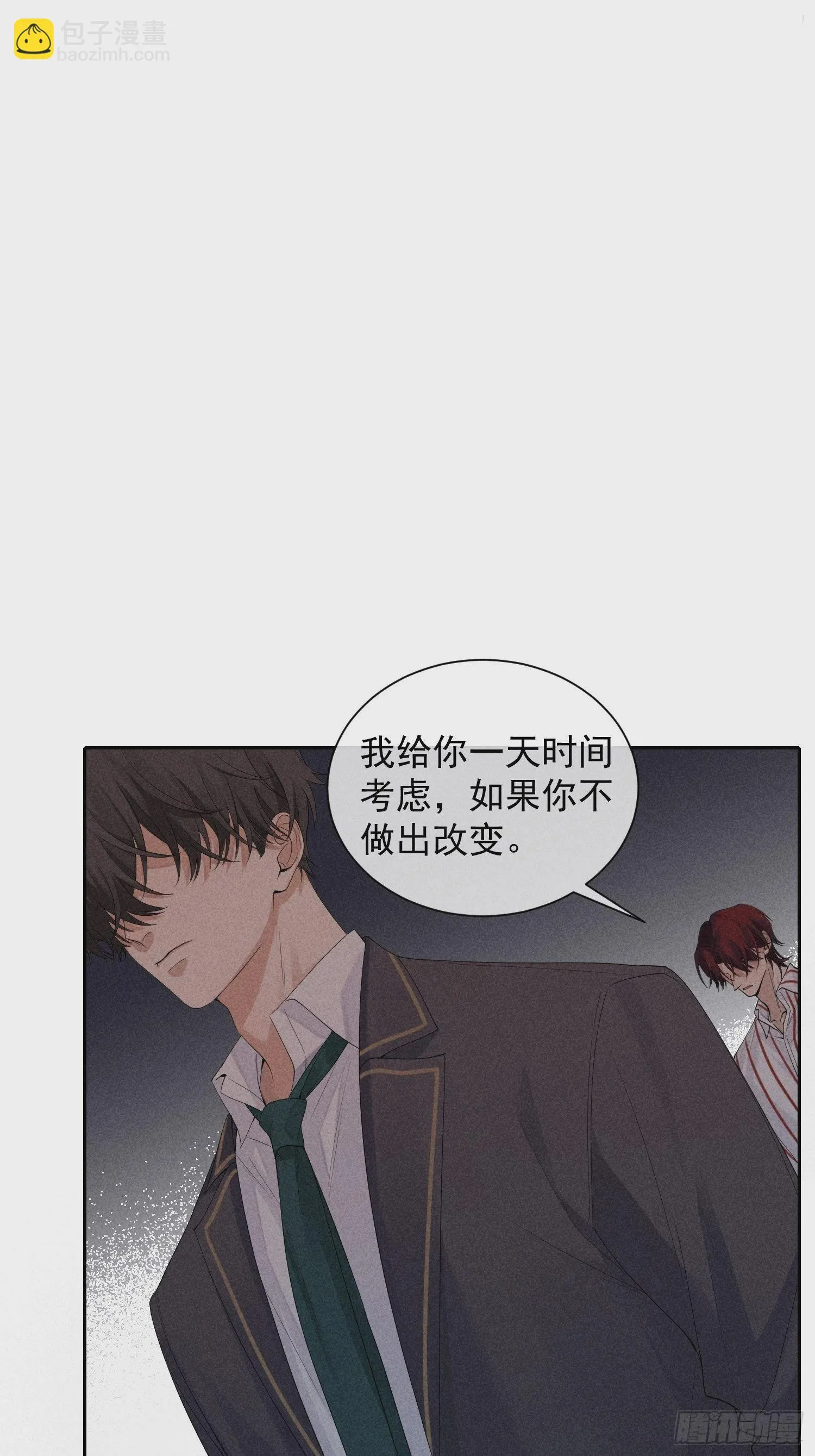 第40话 愤怒的决定 第42页