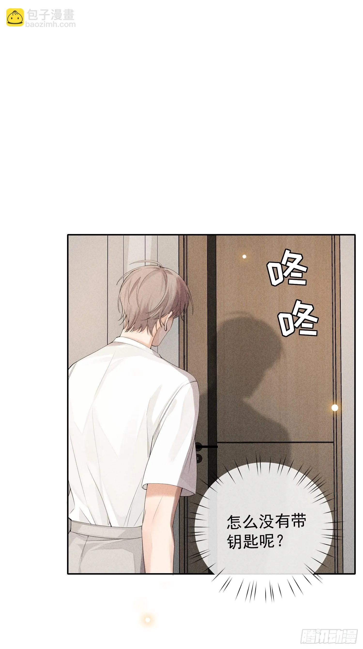 第40话 愤怒的决定 第46页
