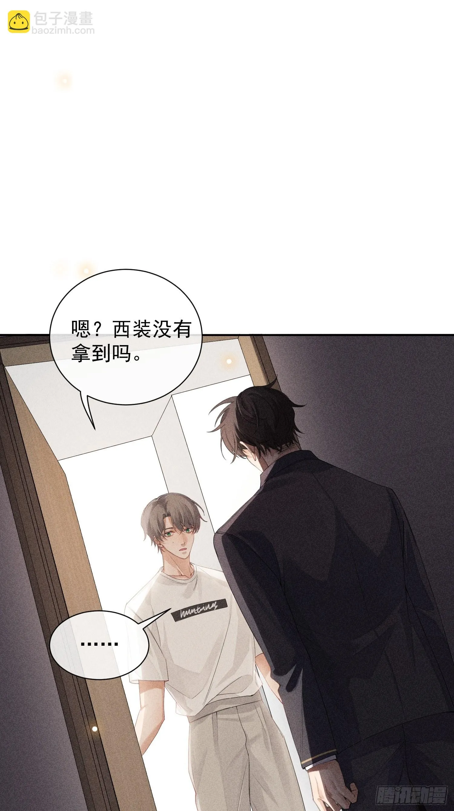 第40话 愤怒的决定 第47页