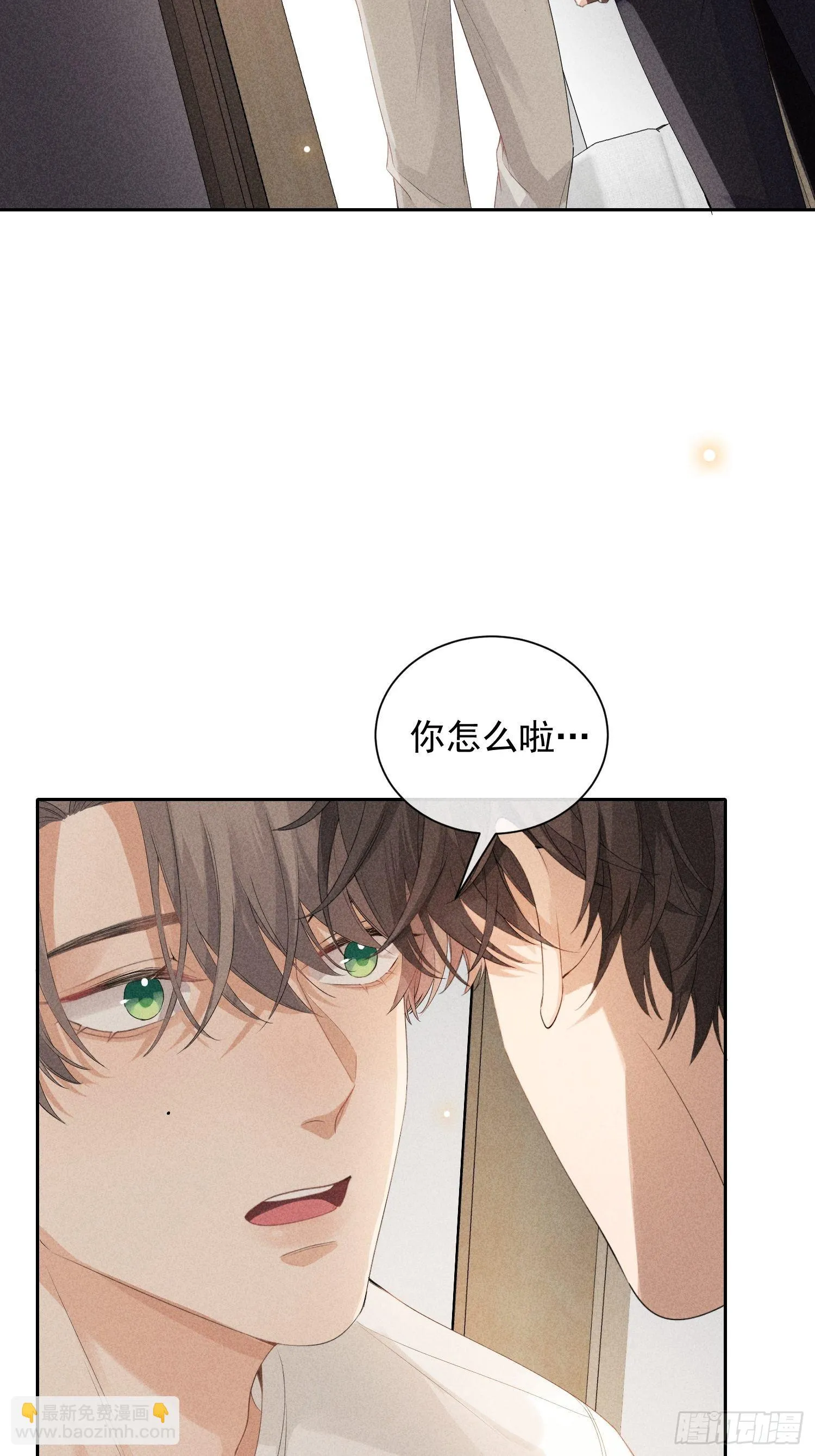 第40话 愤怒的决定 第48页