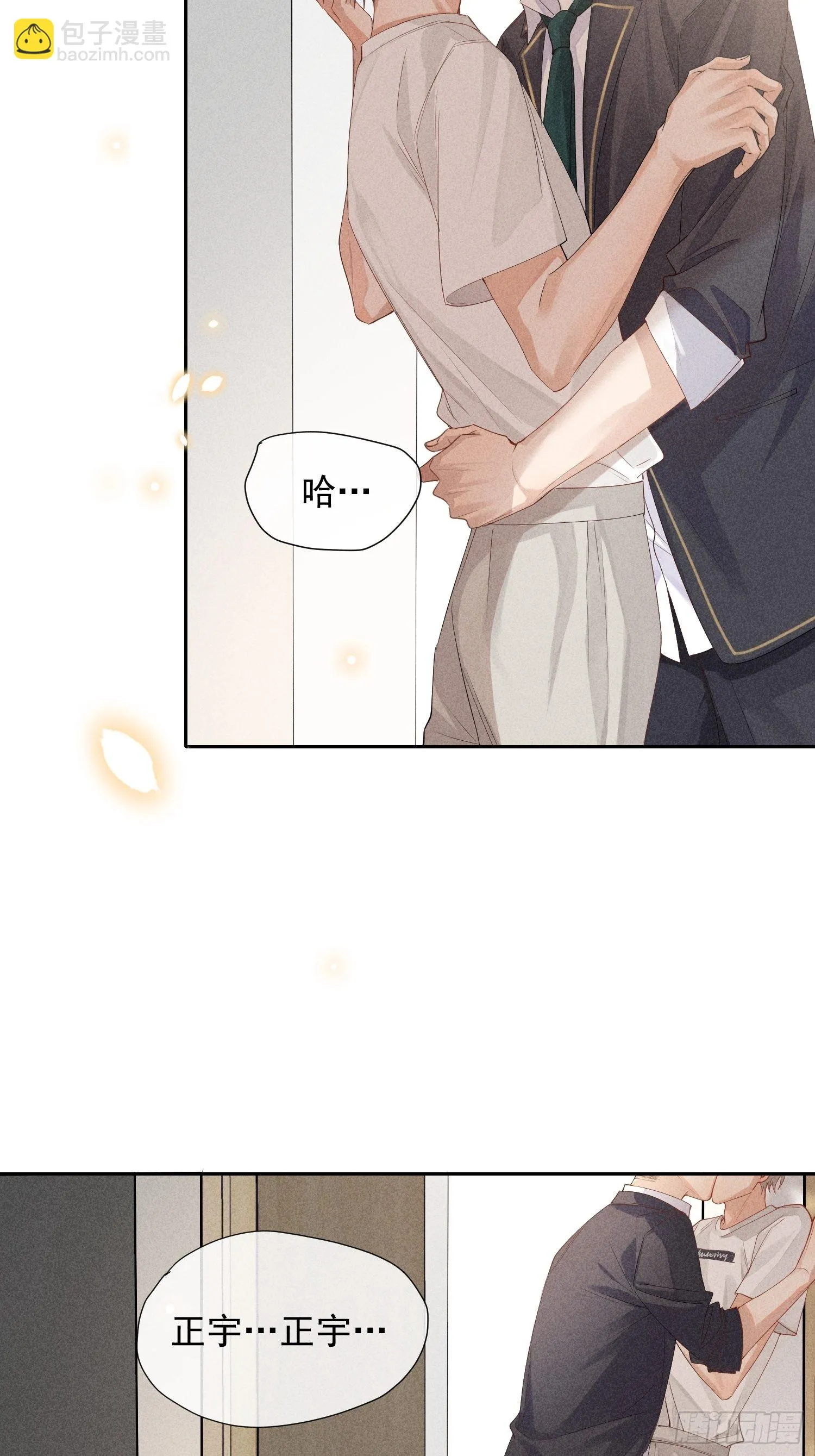 第40话 愤怒的决定 第52页