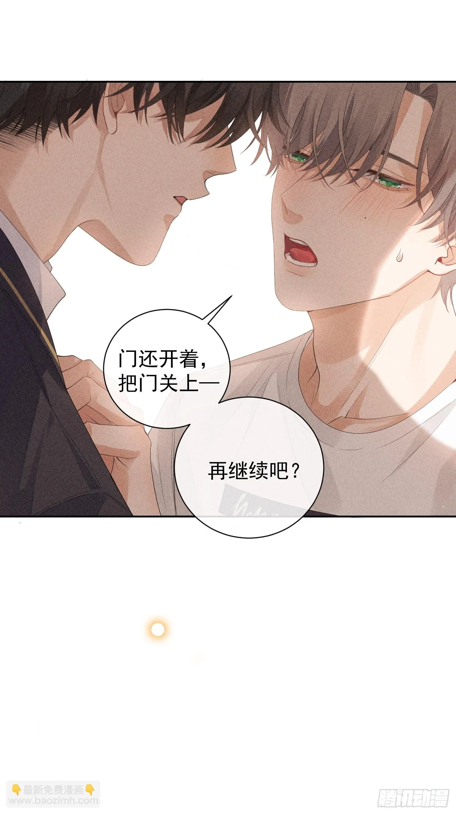 第40话 愤怒的决定 第54页