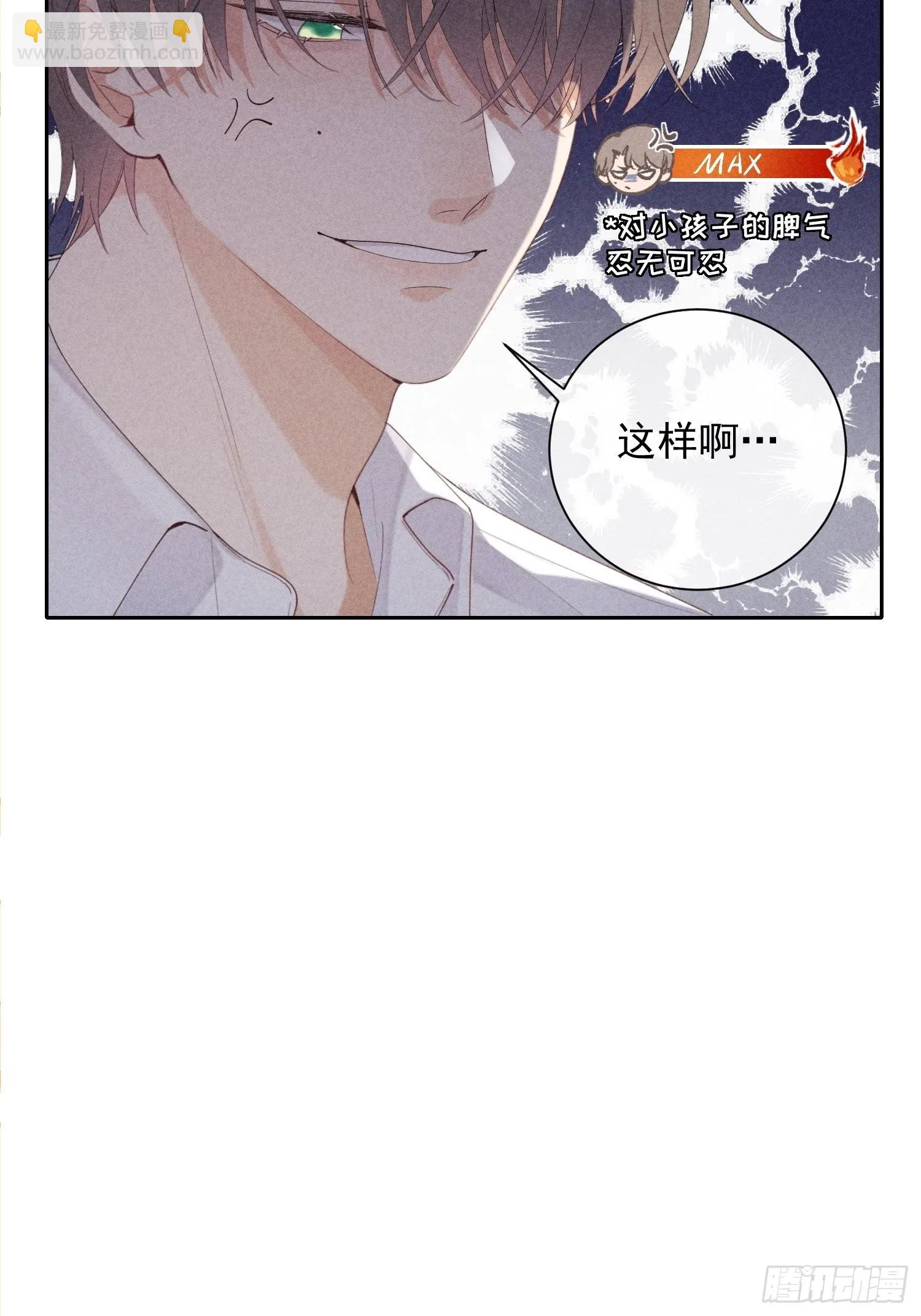 第40话 愤怒的决定 第62页