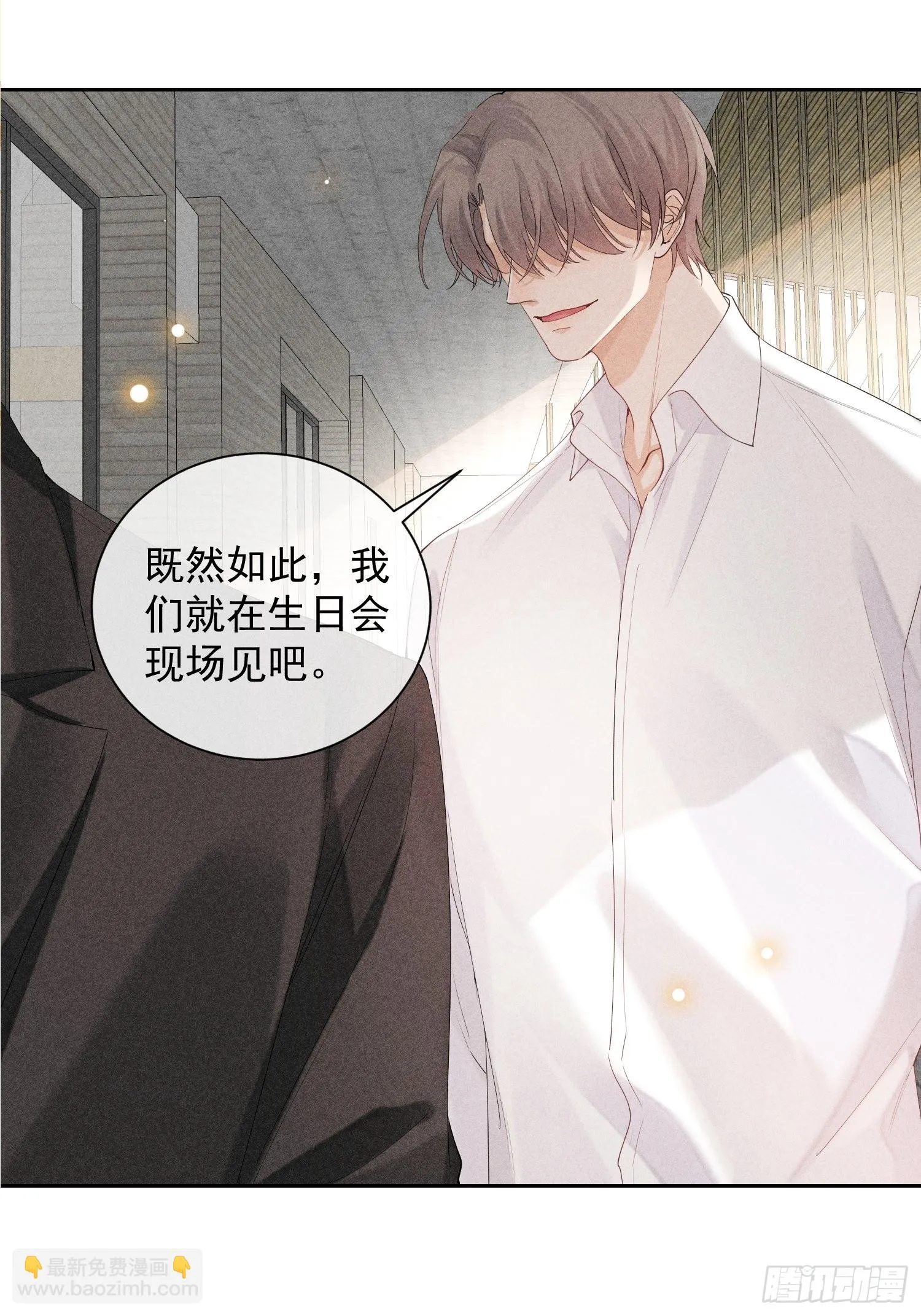 第40话 愤怒的决定 第63页
