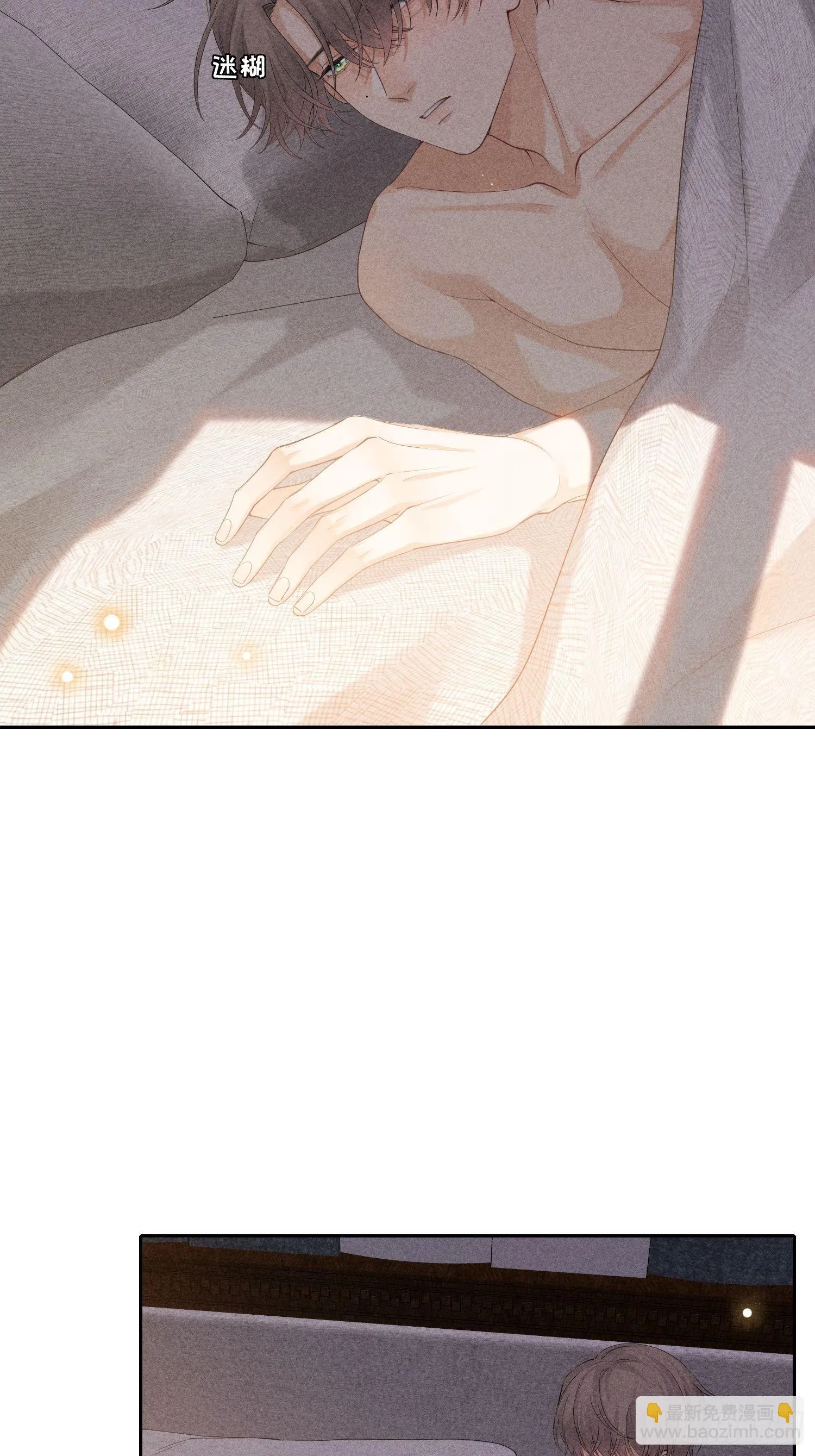 第41话 突然的疏离 第4页