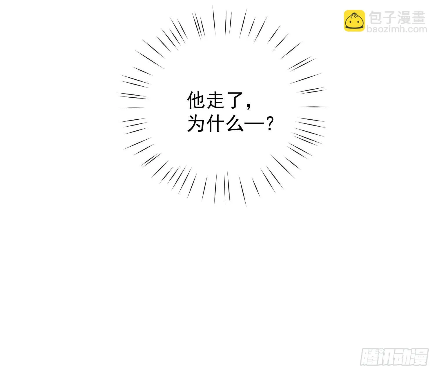 第41话 突然的疏离 第11页