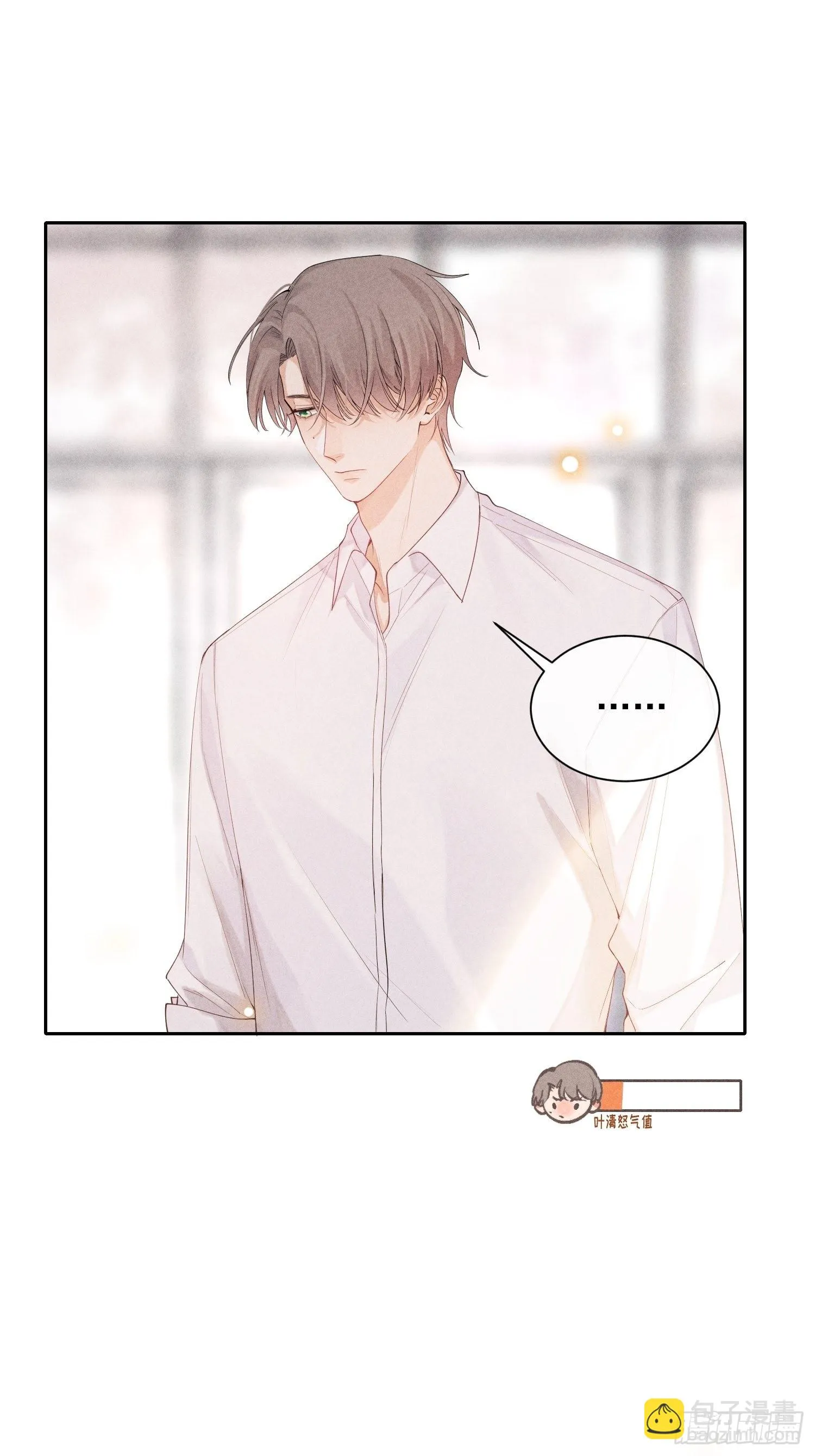 第41话 突然的疏离 第17页