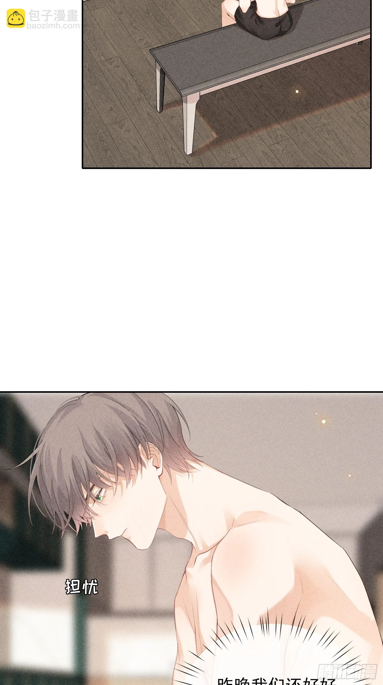 第41话 突然的疏离 第19页