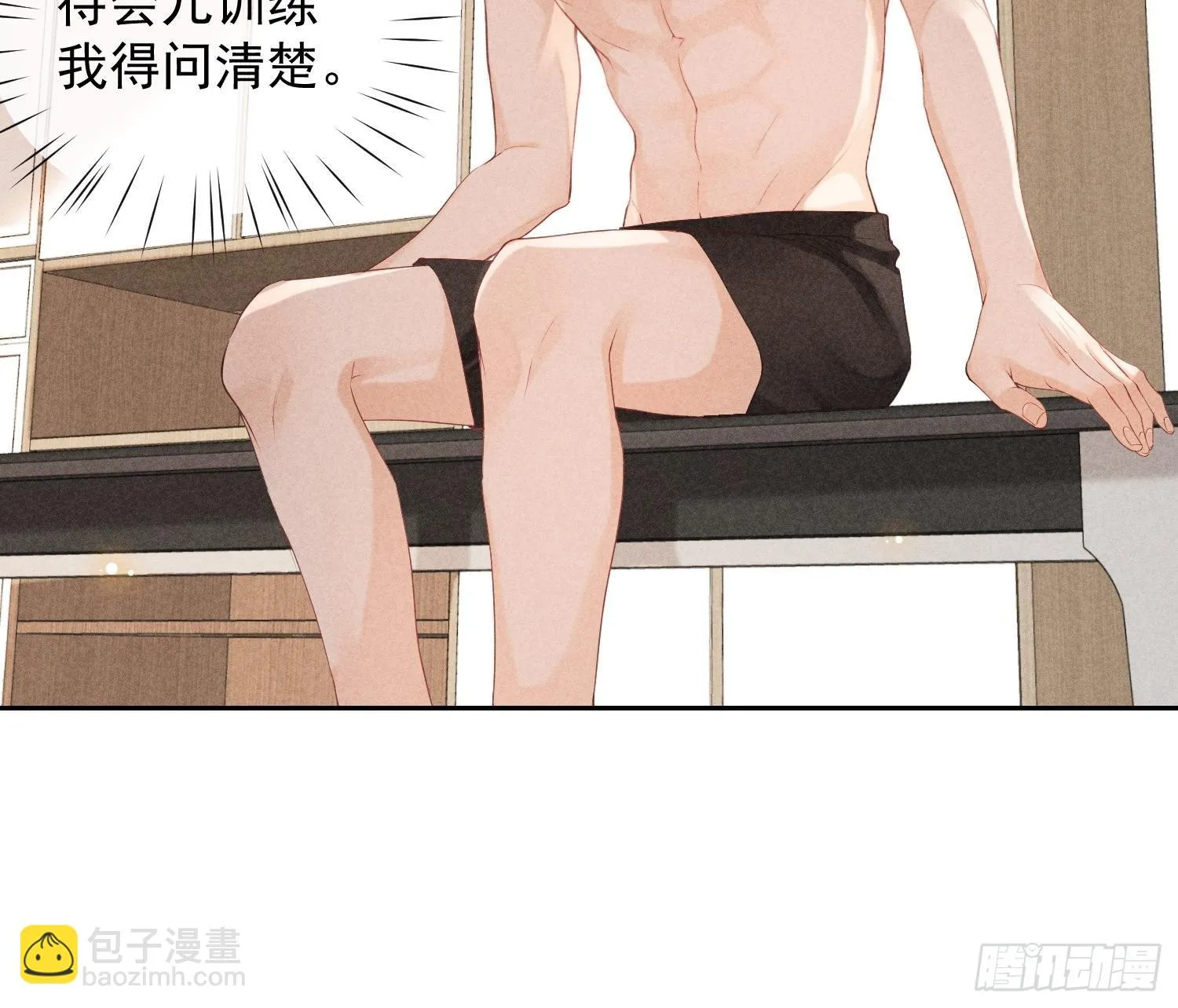 第41话 突然的疏离 第21页