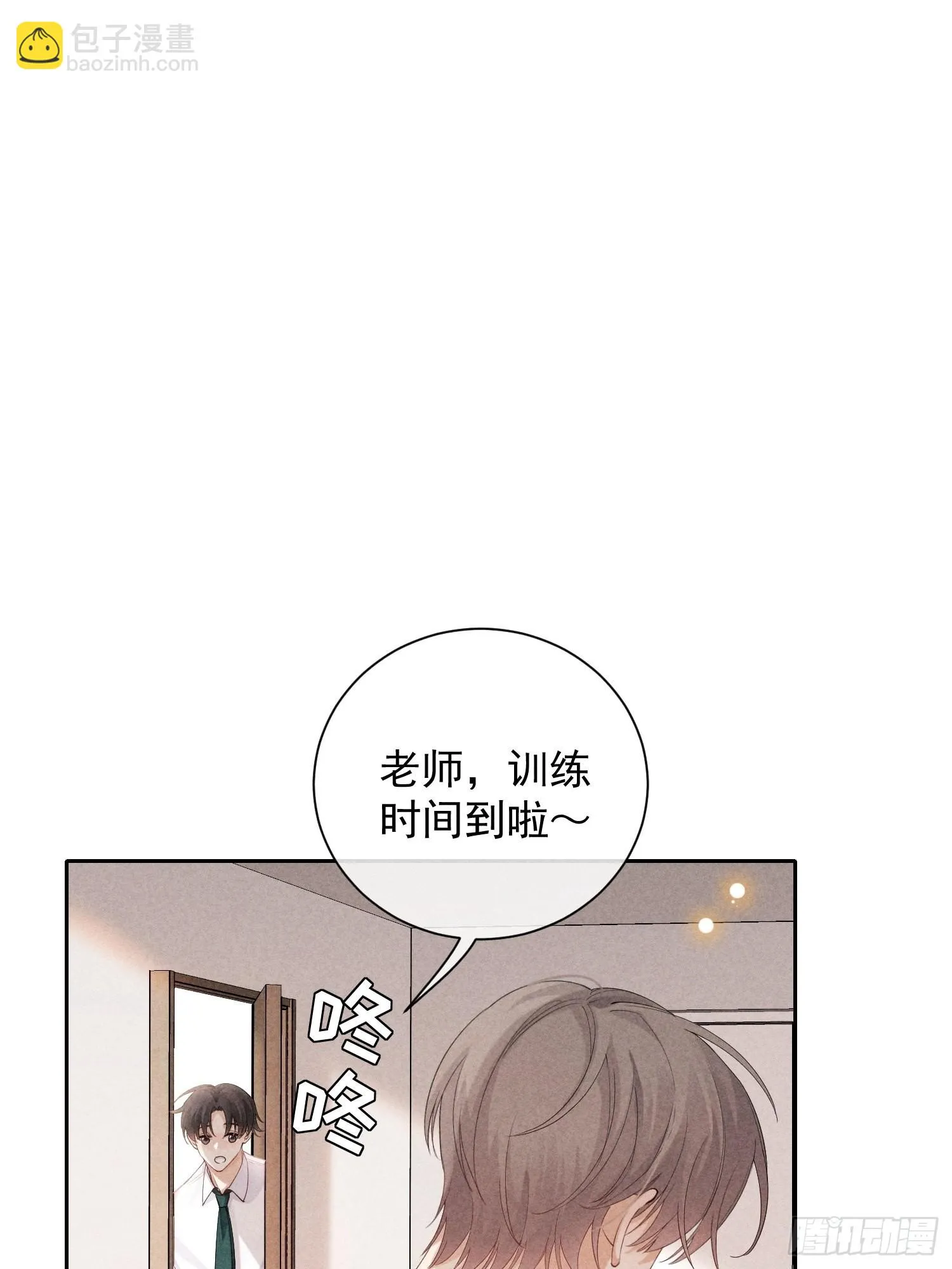 第41话 突然的疏离 第22页
