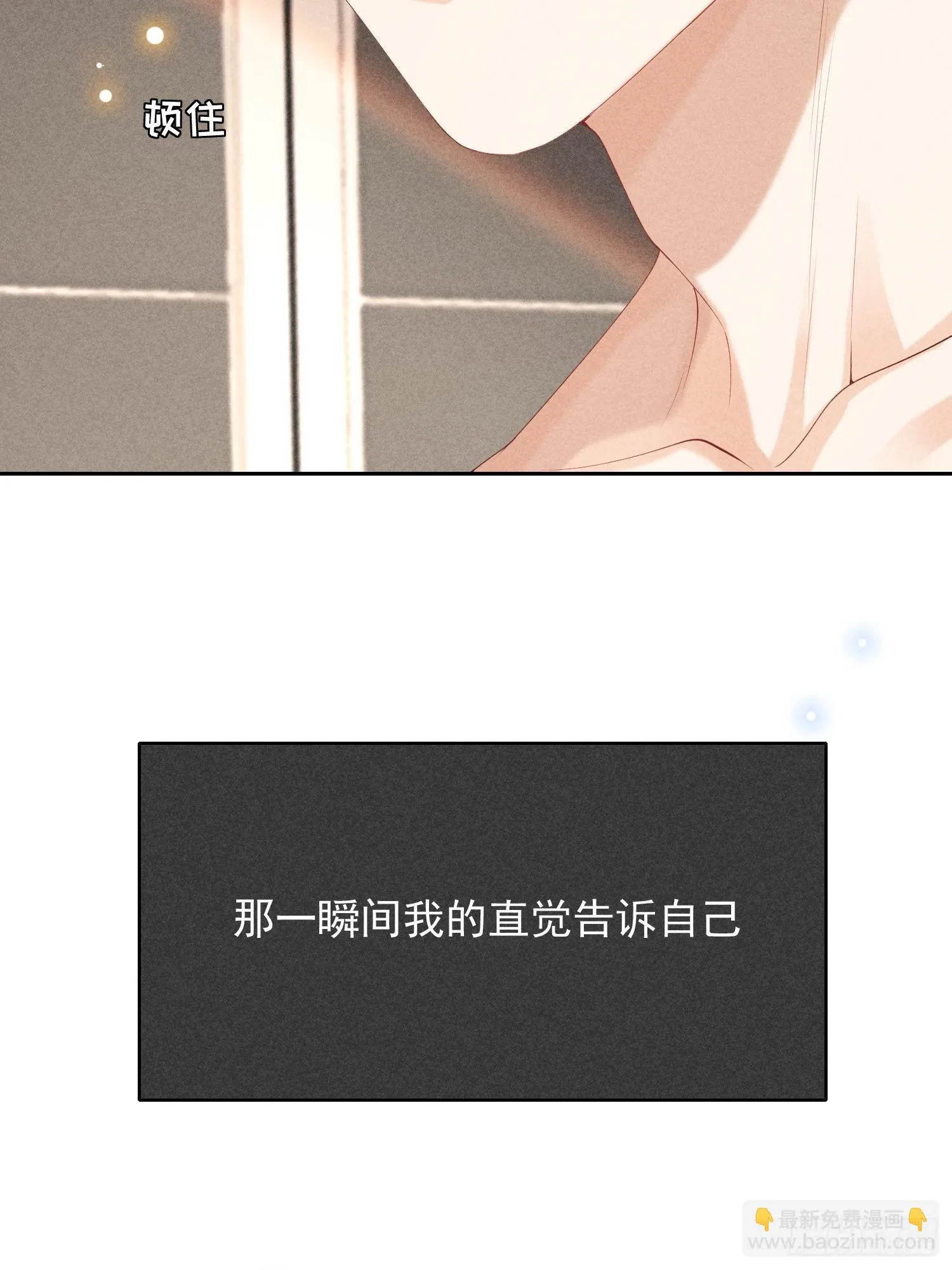 第41话 突然的疏离 第26页