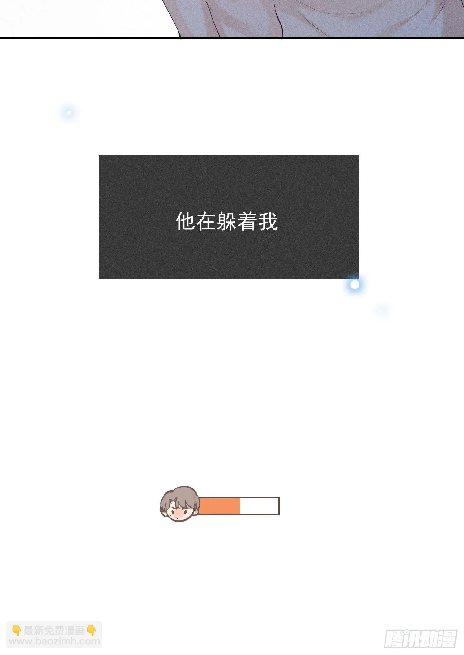 第41话 突然的疏离 第28页