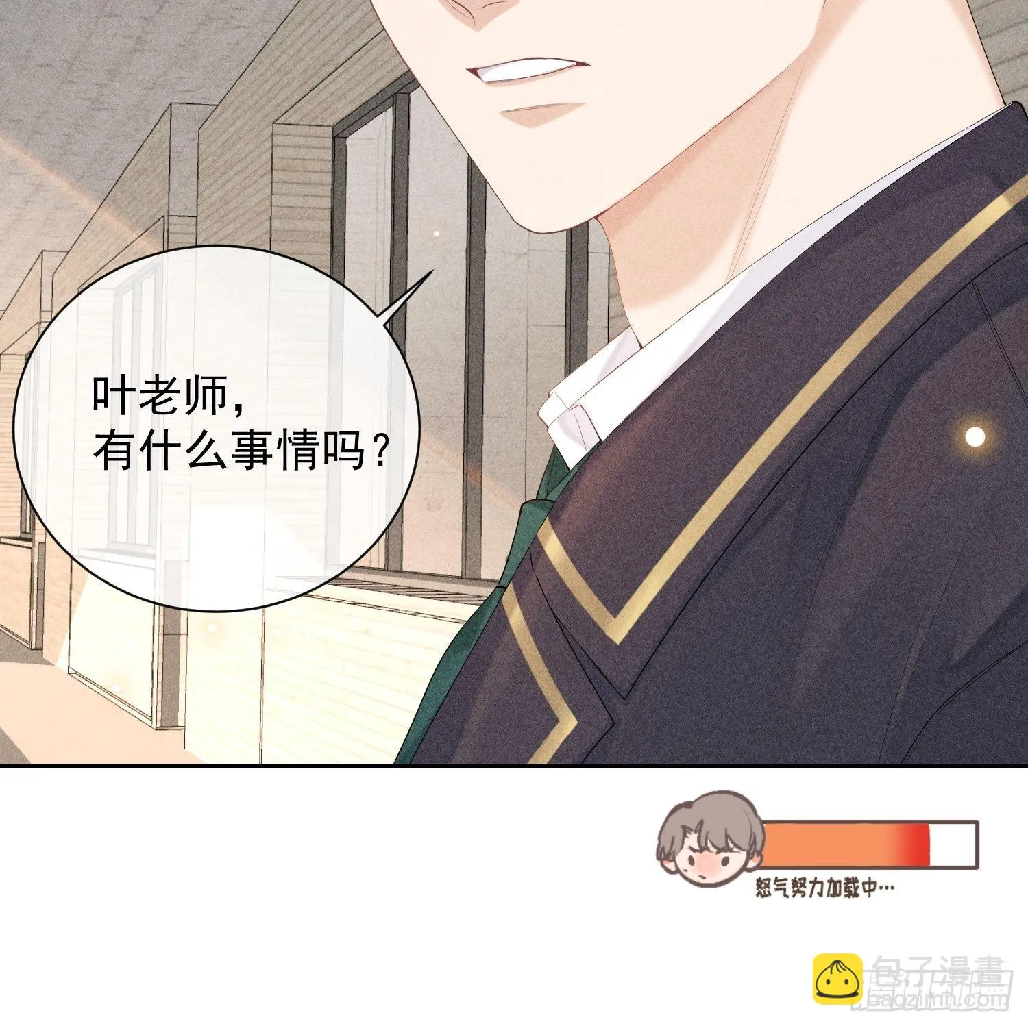 第41话 突然的疏离 第34页