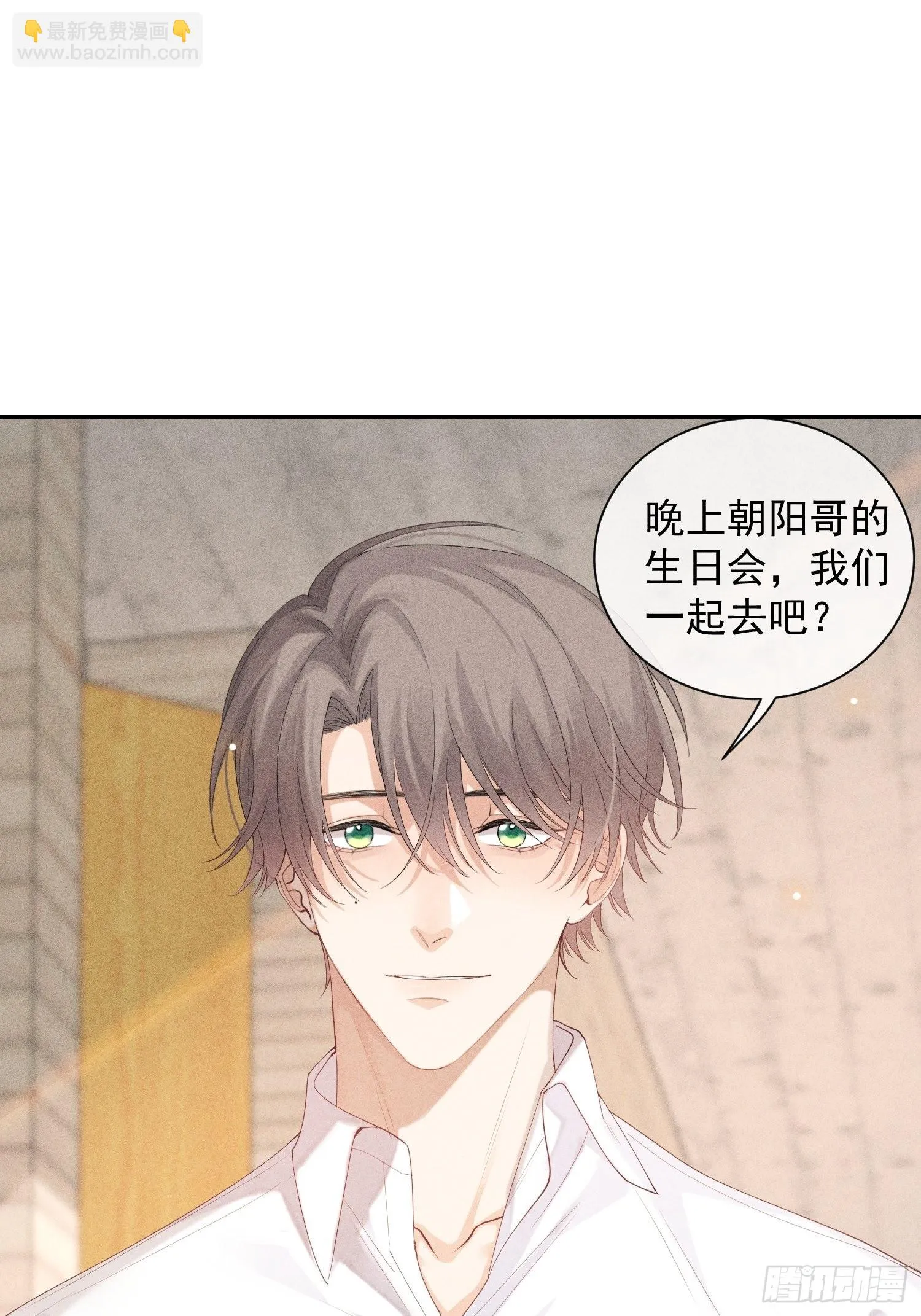 第41话 突然的疏离 第35页