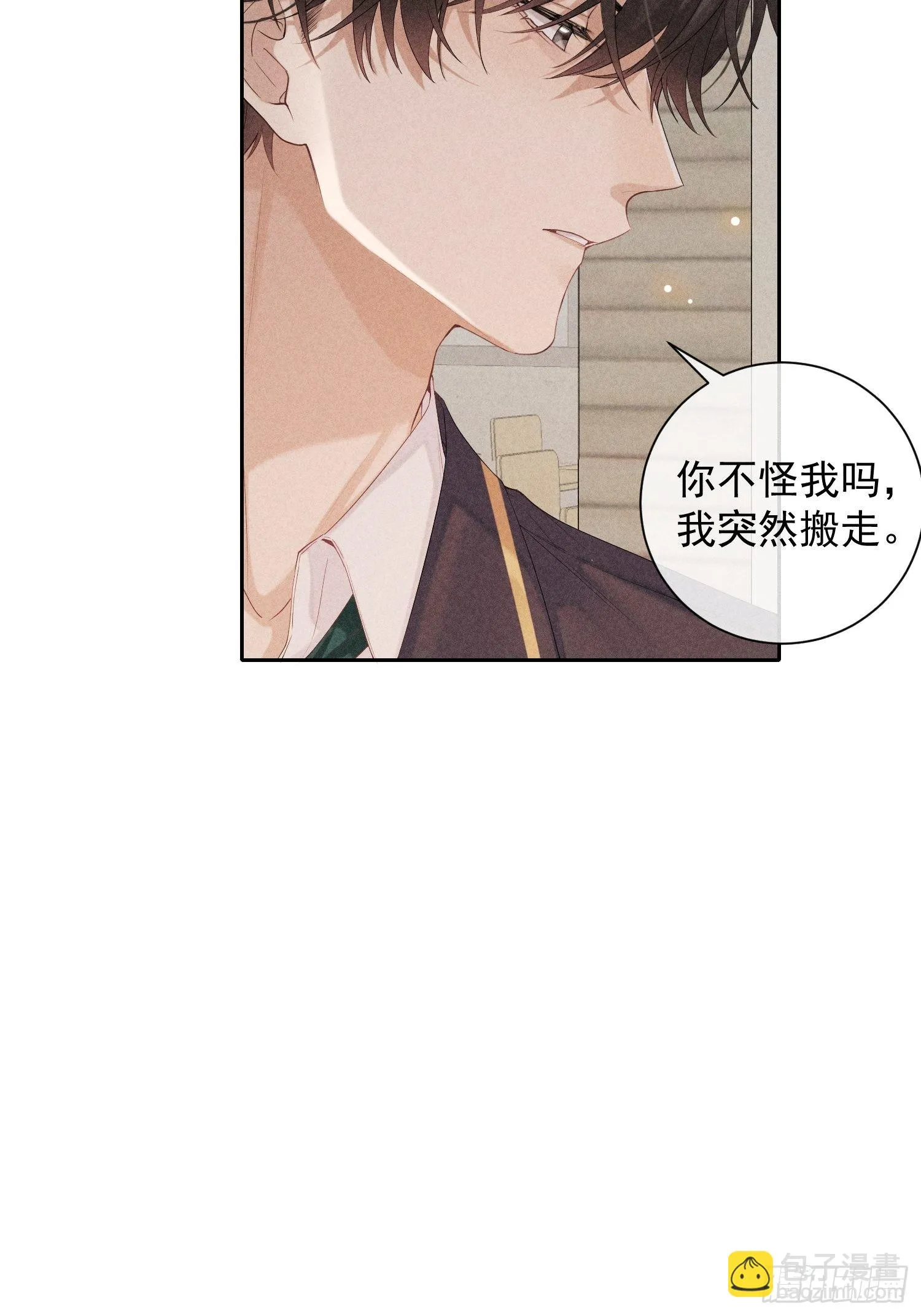 第41话 突然的疏离 第38页