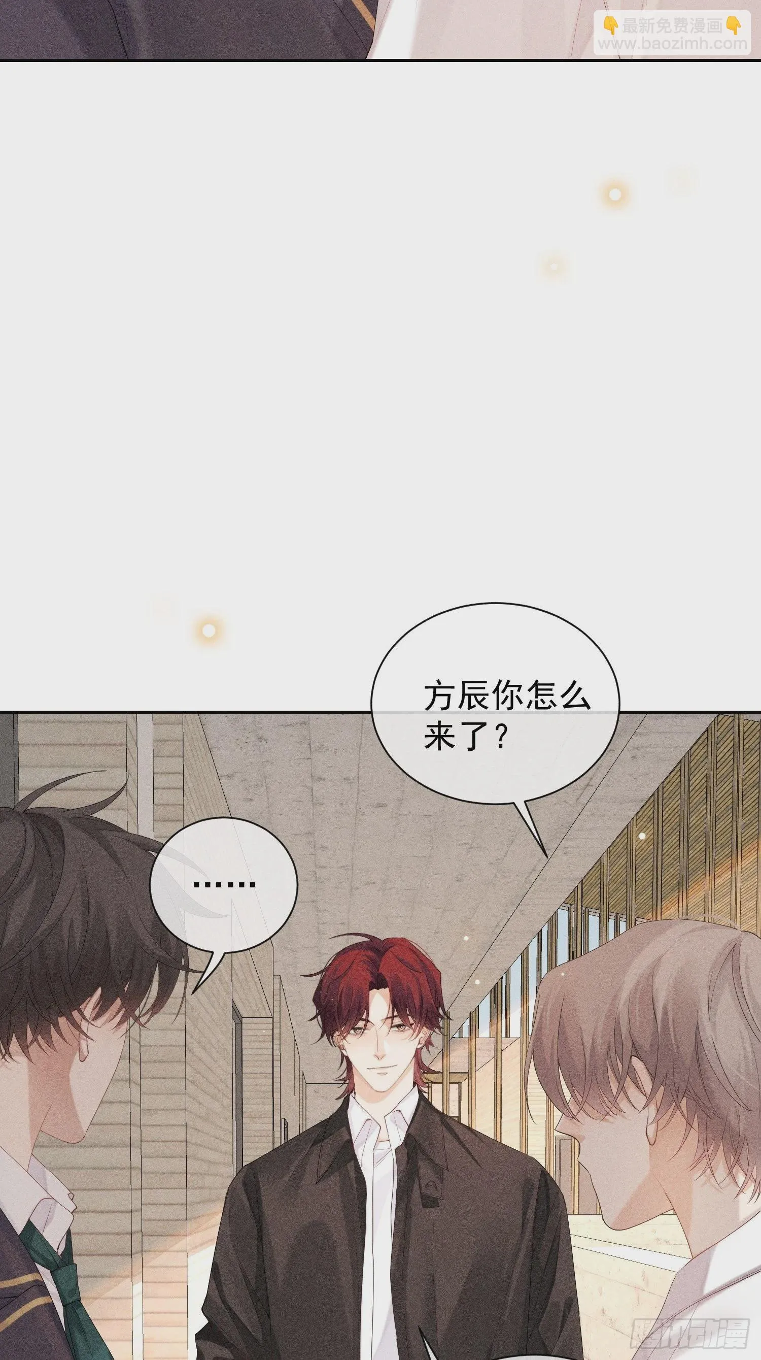 第41话 突然的疏离 第43页