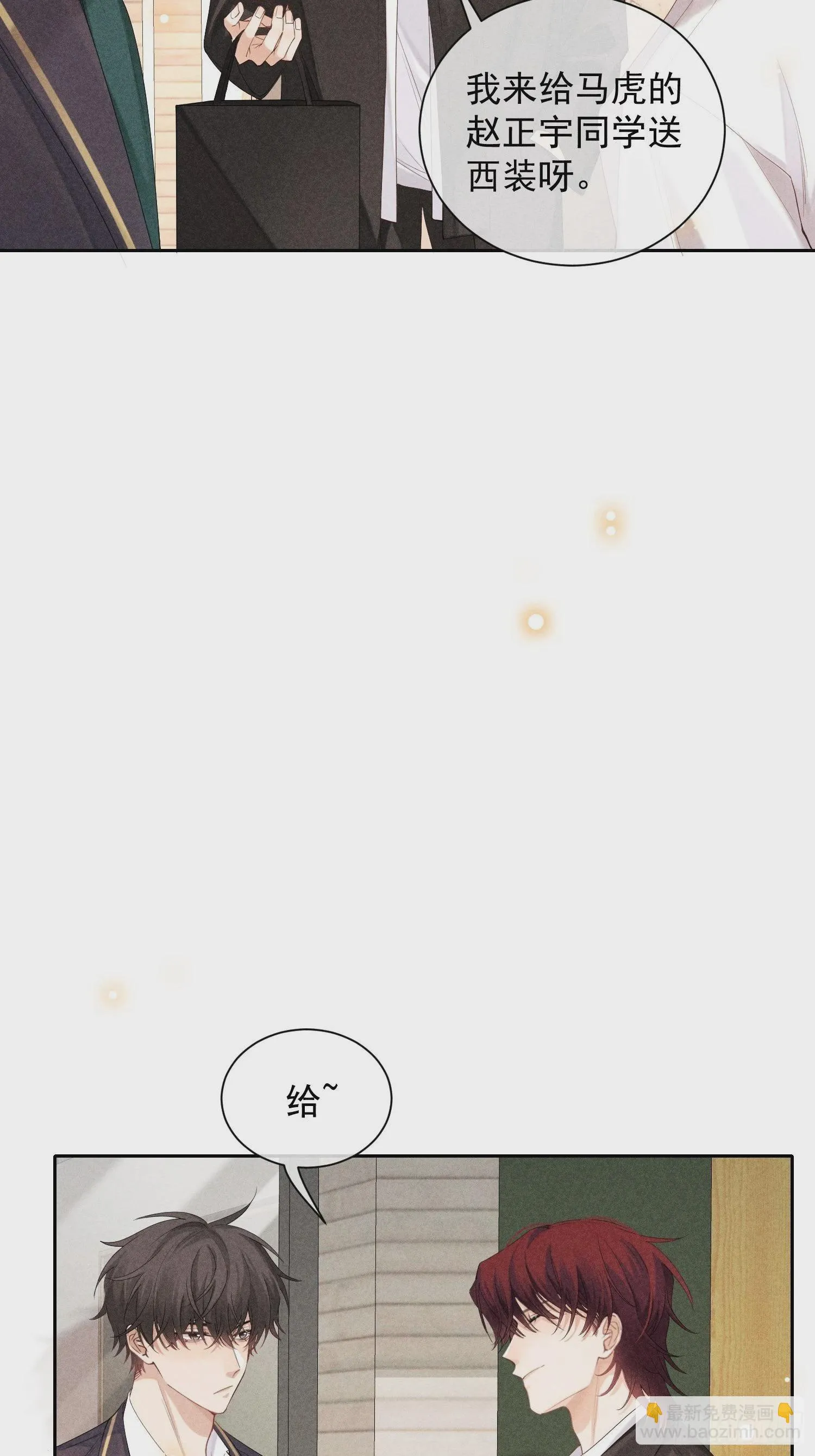 第41话 突然的疏离 第44页
