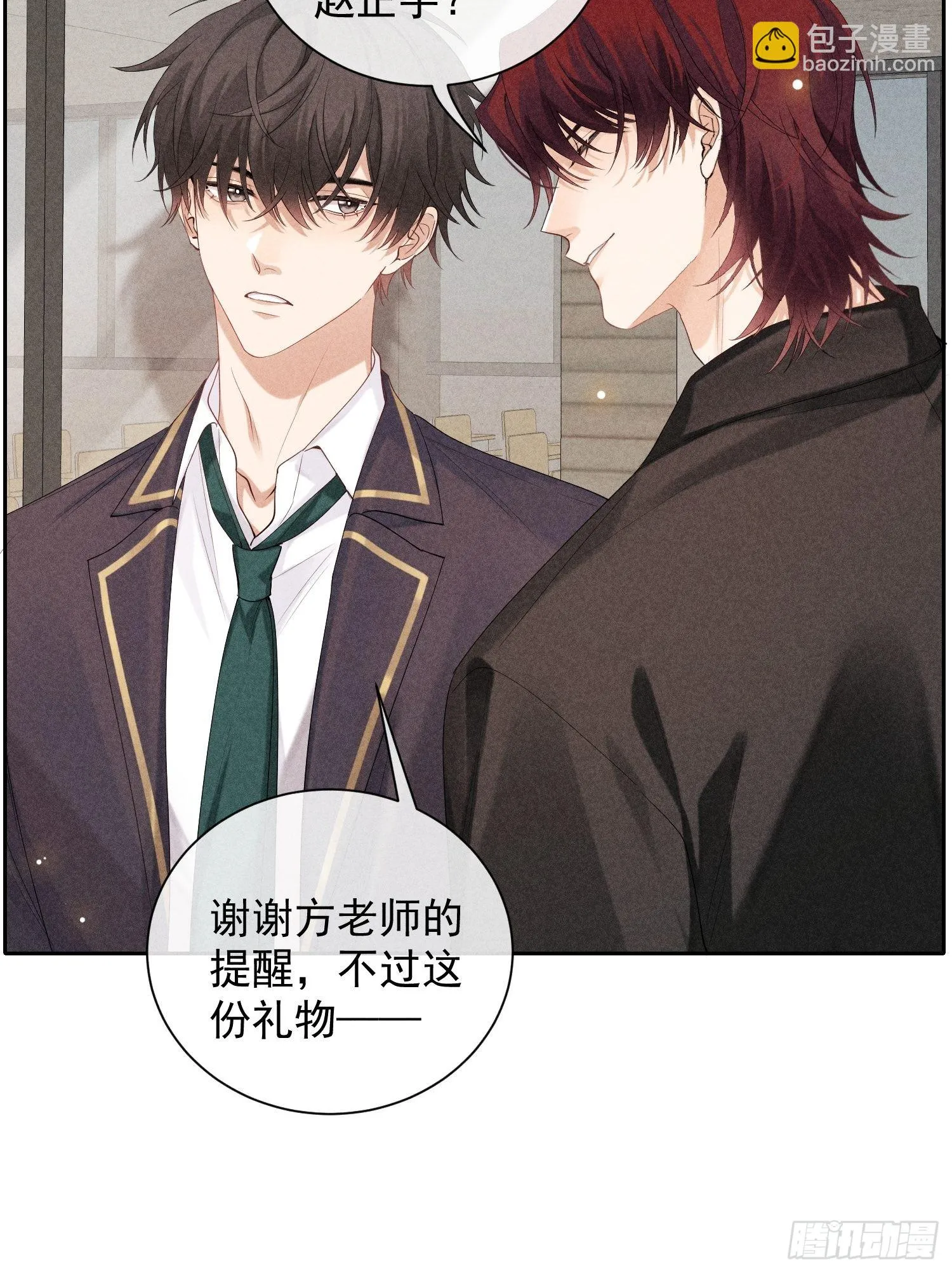 第41话 突然的疏离 第46页