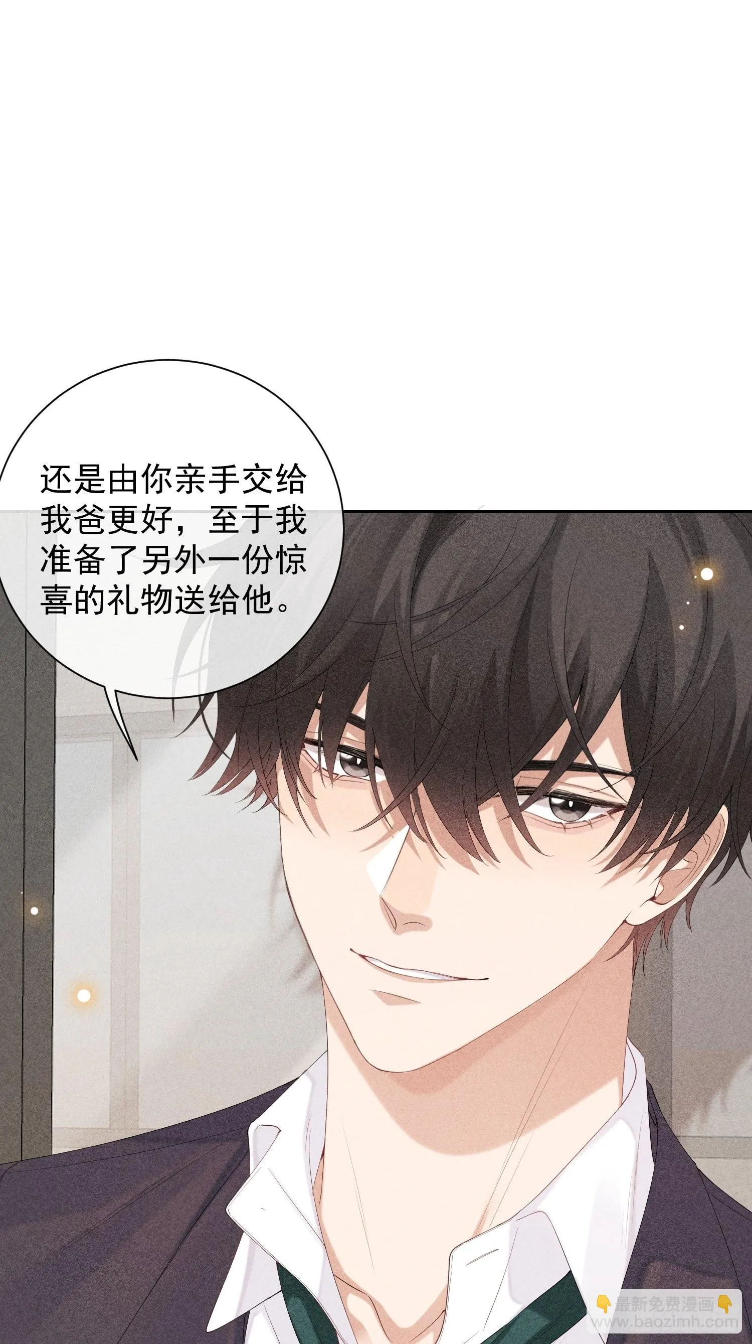第41话 突然的疏离 第47页