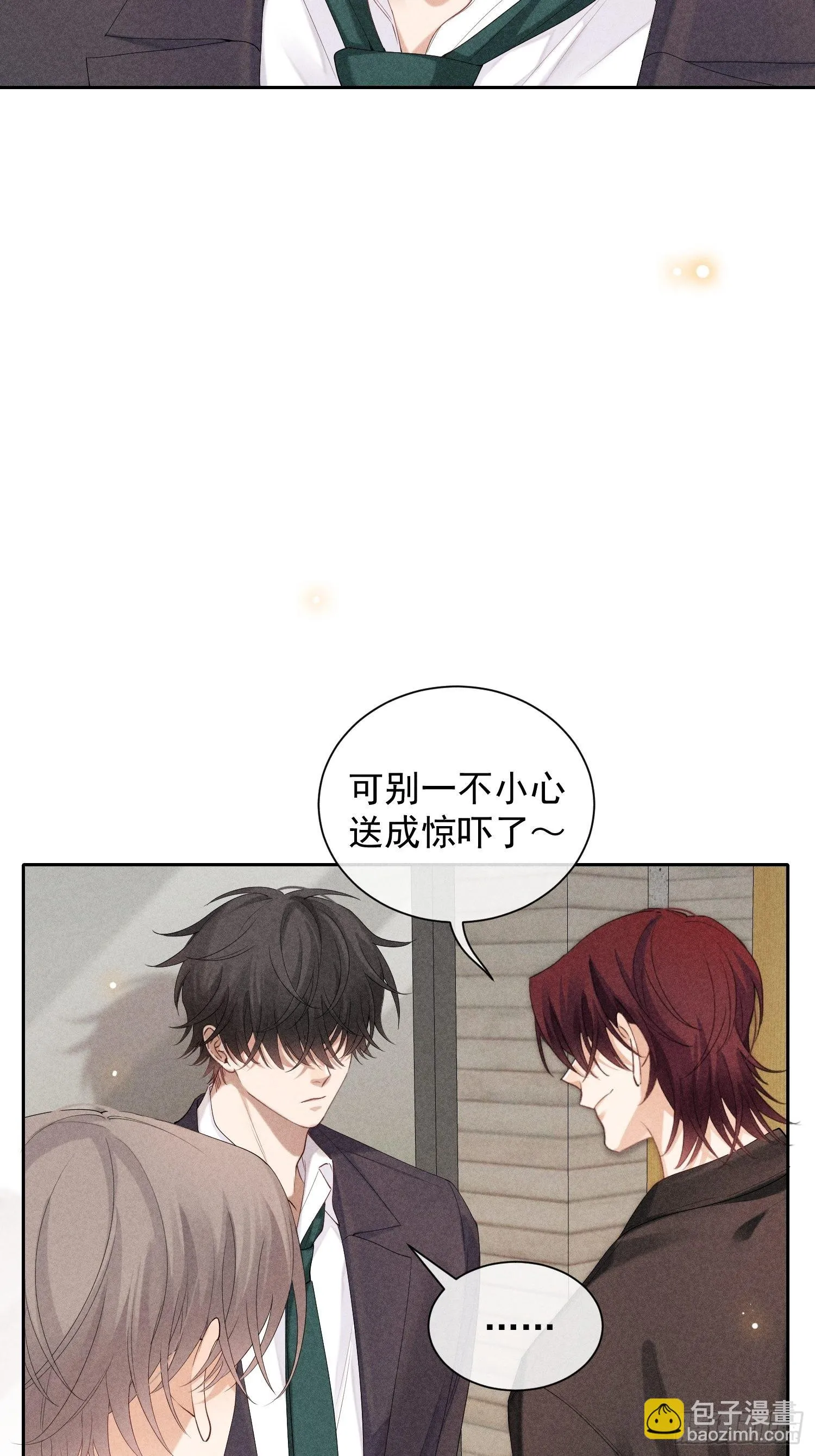 第41话 突然的疏离 第48页