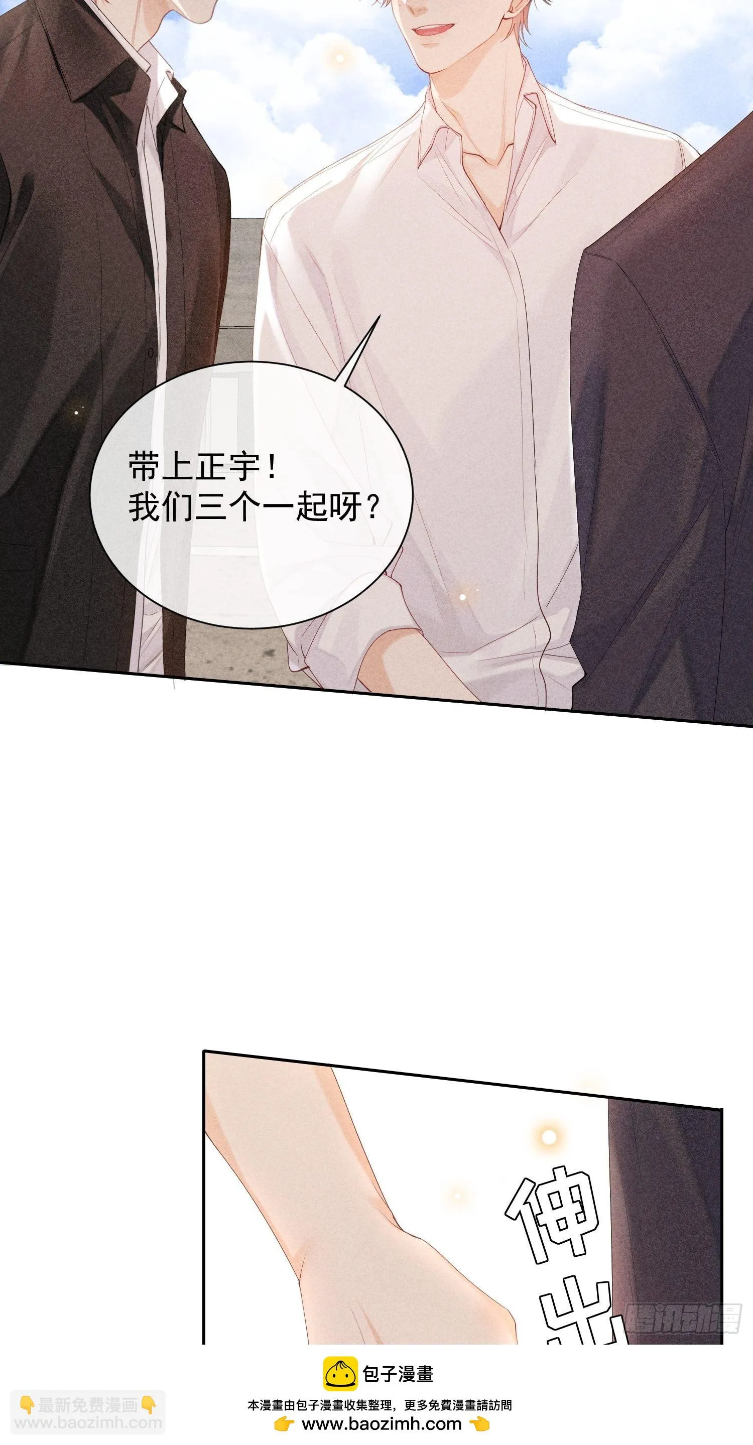 第41话 突然的疏离 第50页