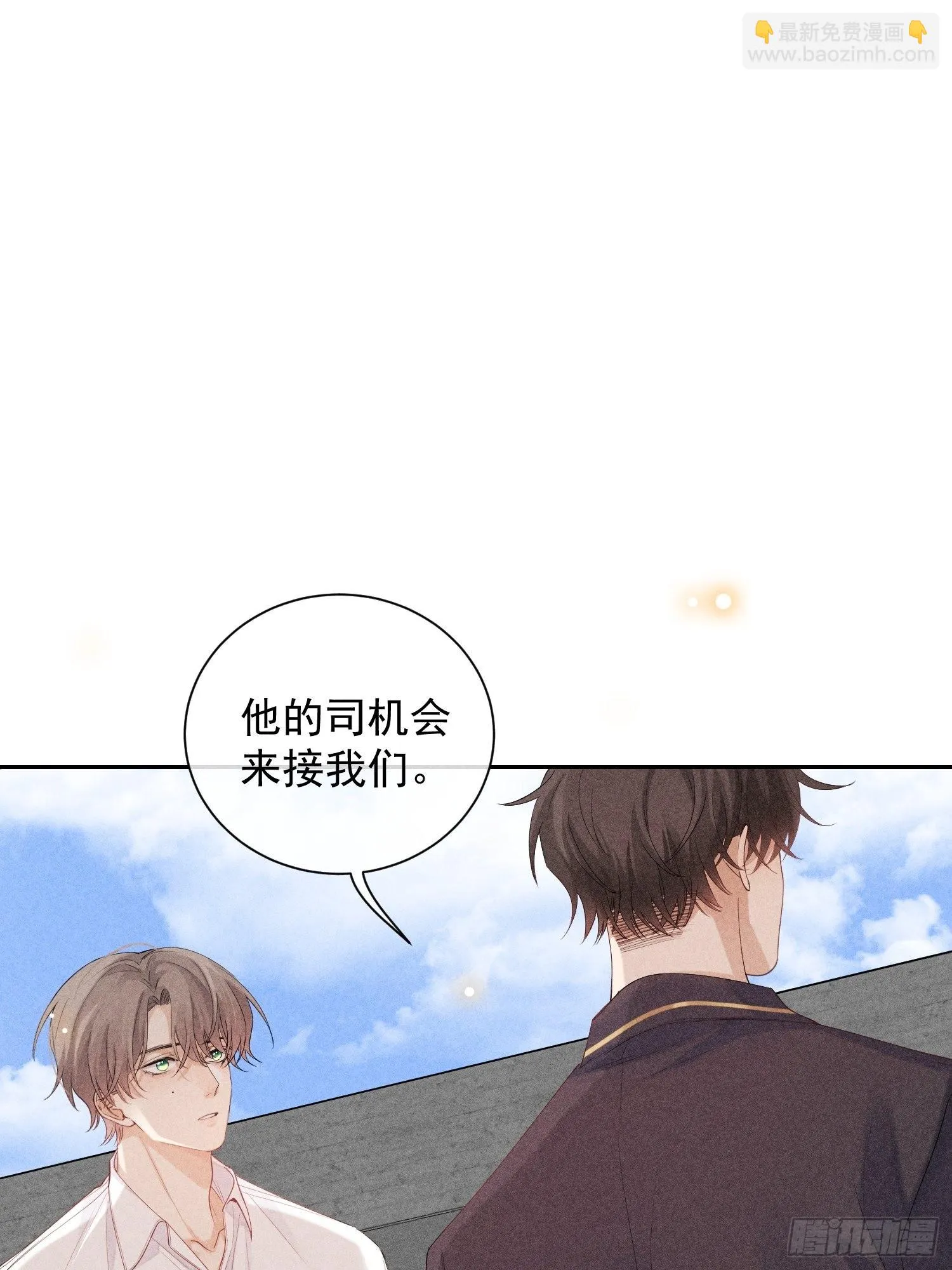 第41话 突然的疏离 第52页
