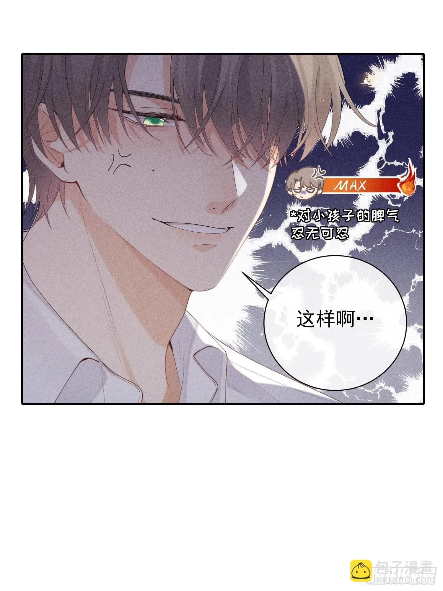 第41话 突然的疏离 第55页