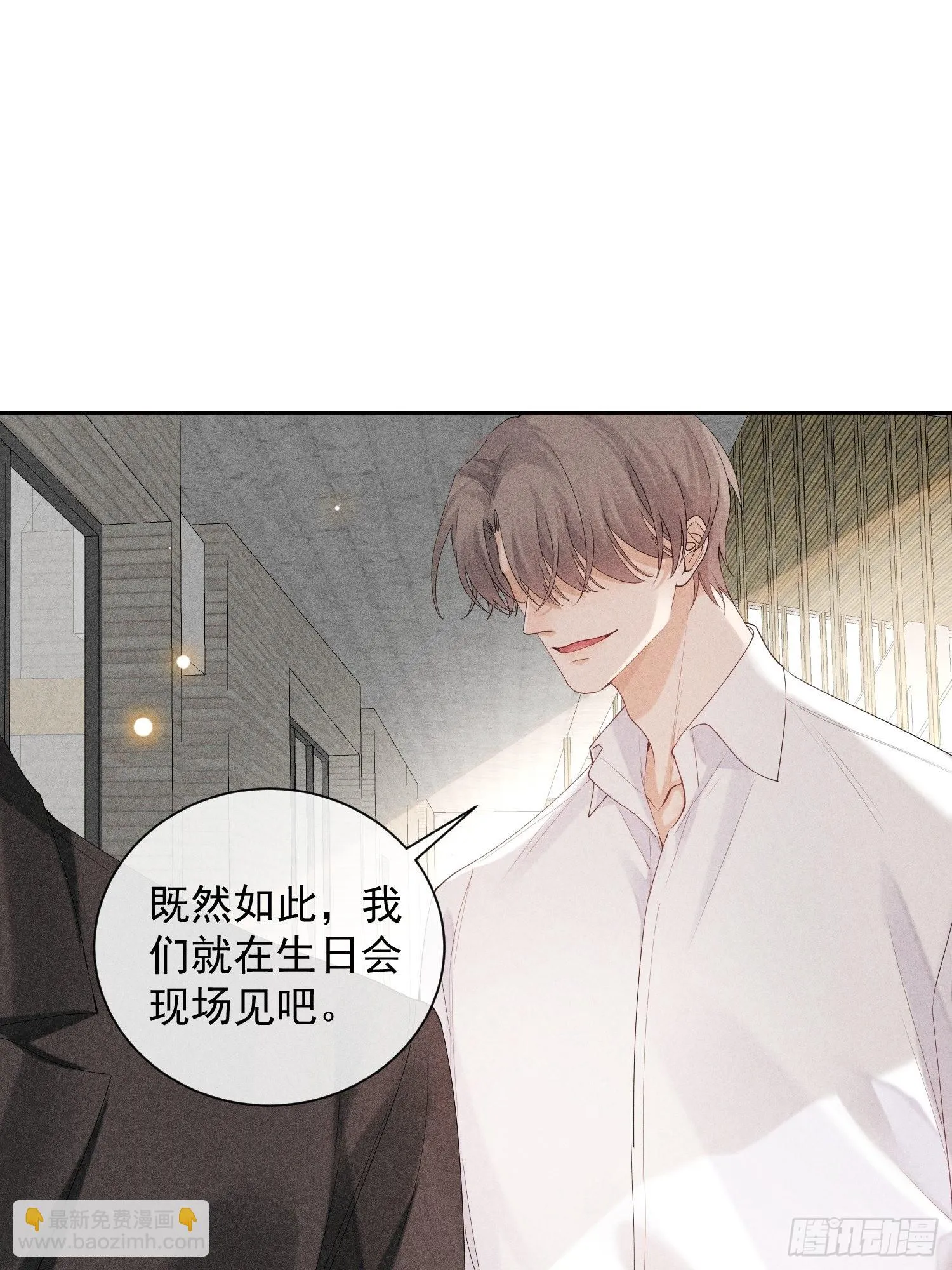 第41话 突然的疏离 第56页