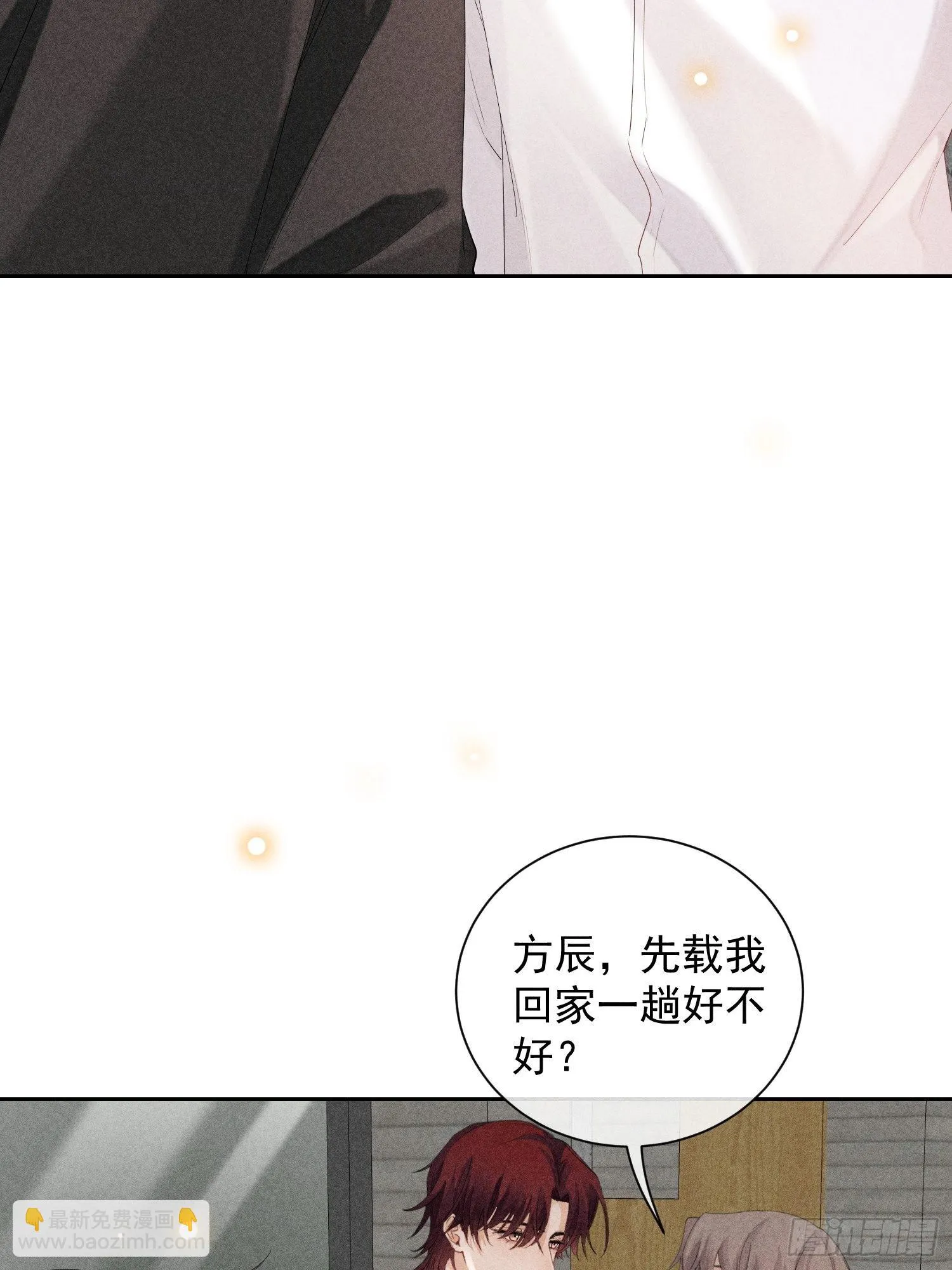 第41话 突然的疏离 第57页