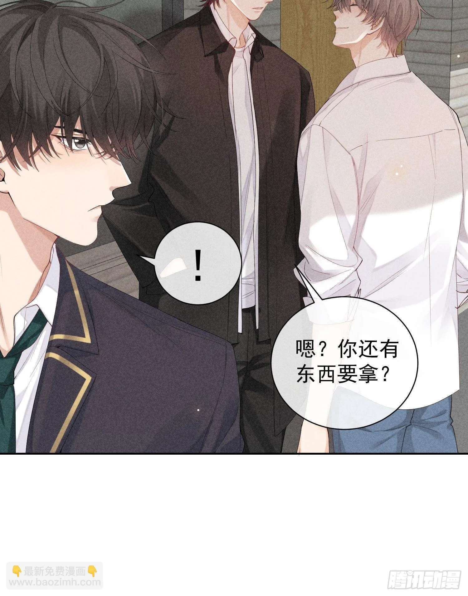 第41话 突然的疏离 第58页
