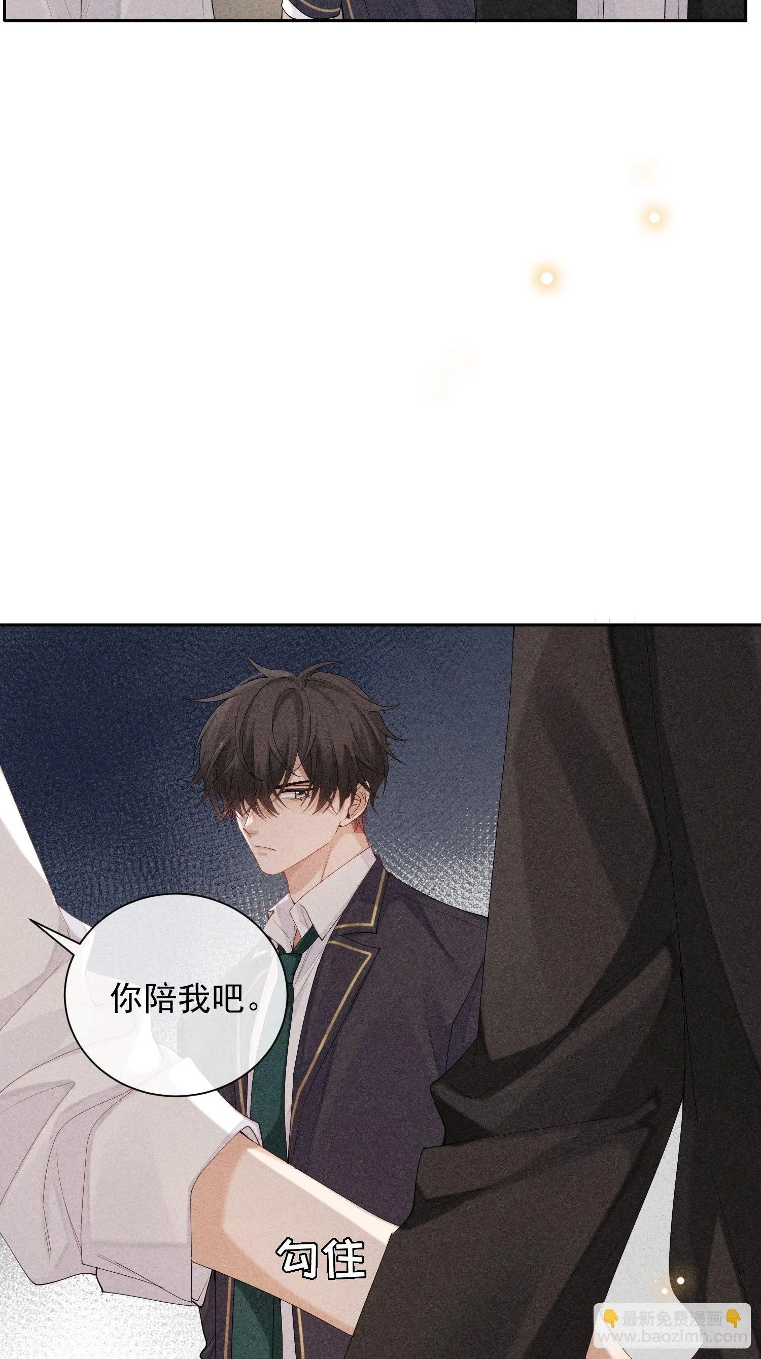 第41话 突然的疏离 第60页