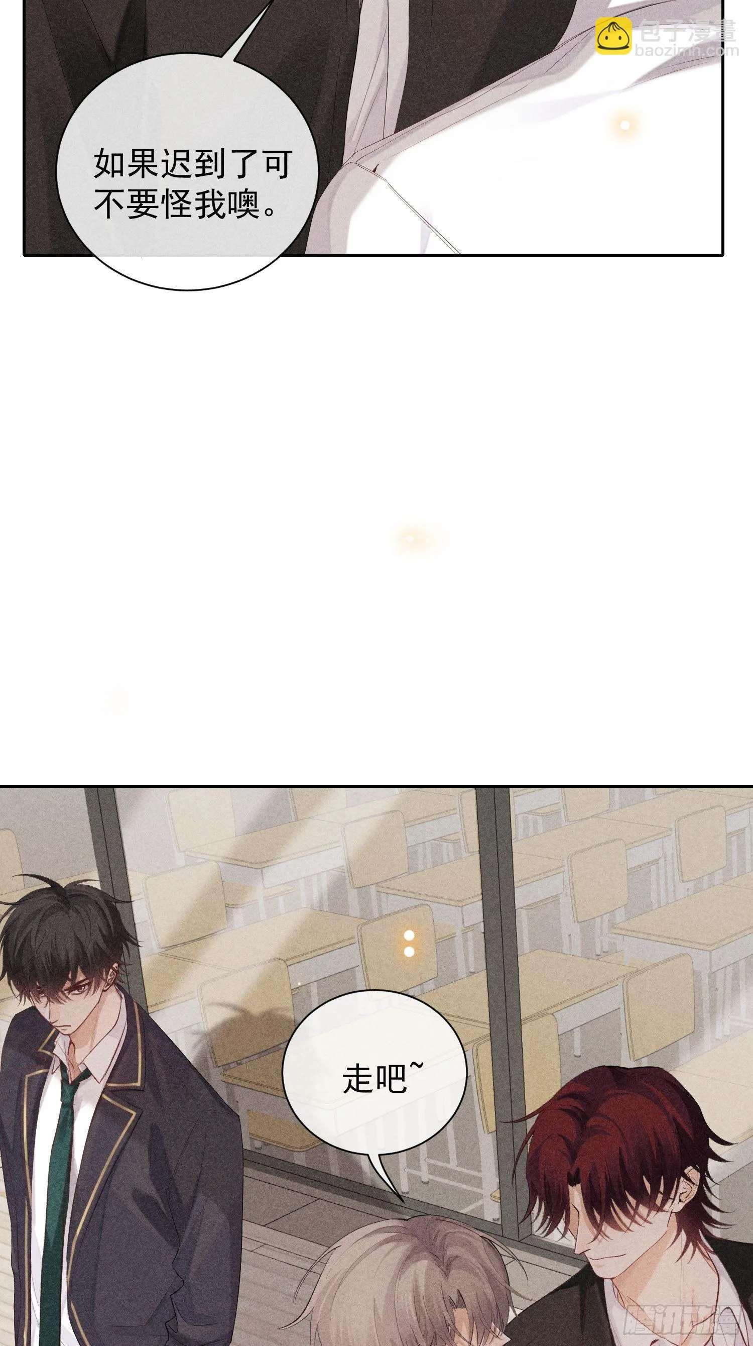 第41话 突然的疏离 第62页