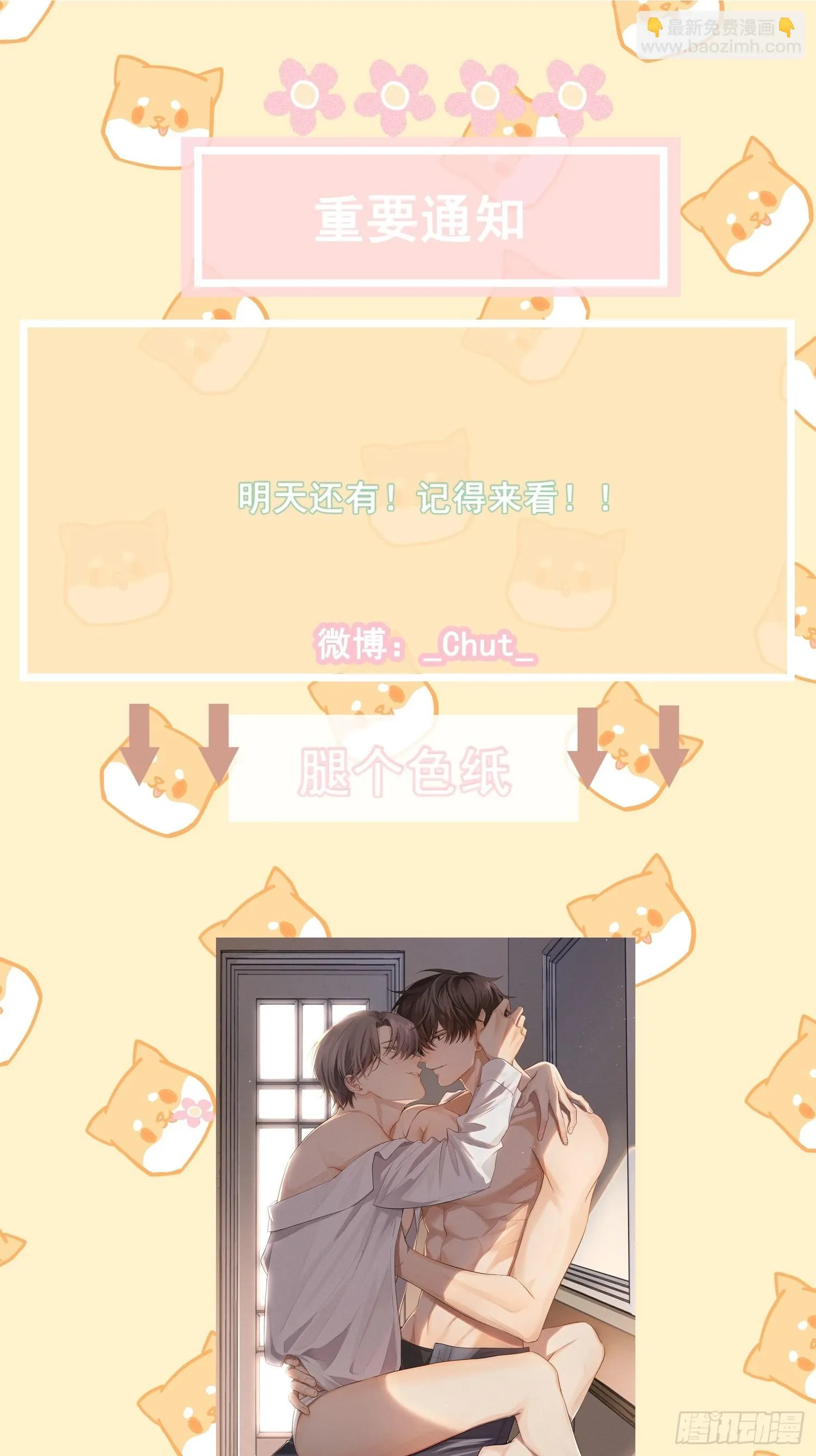 第41话 突然的疏离 第66页