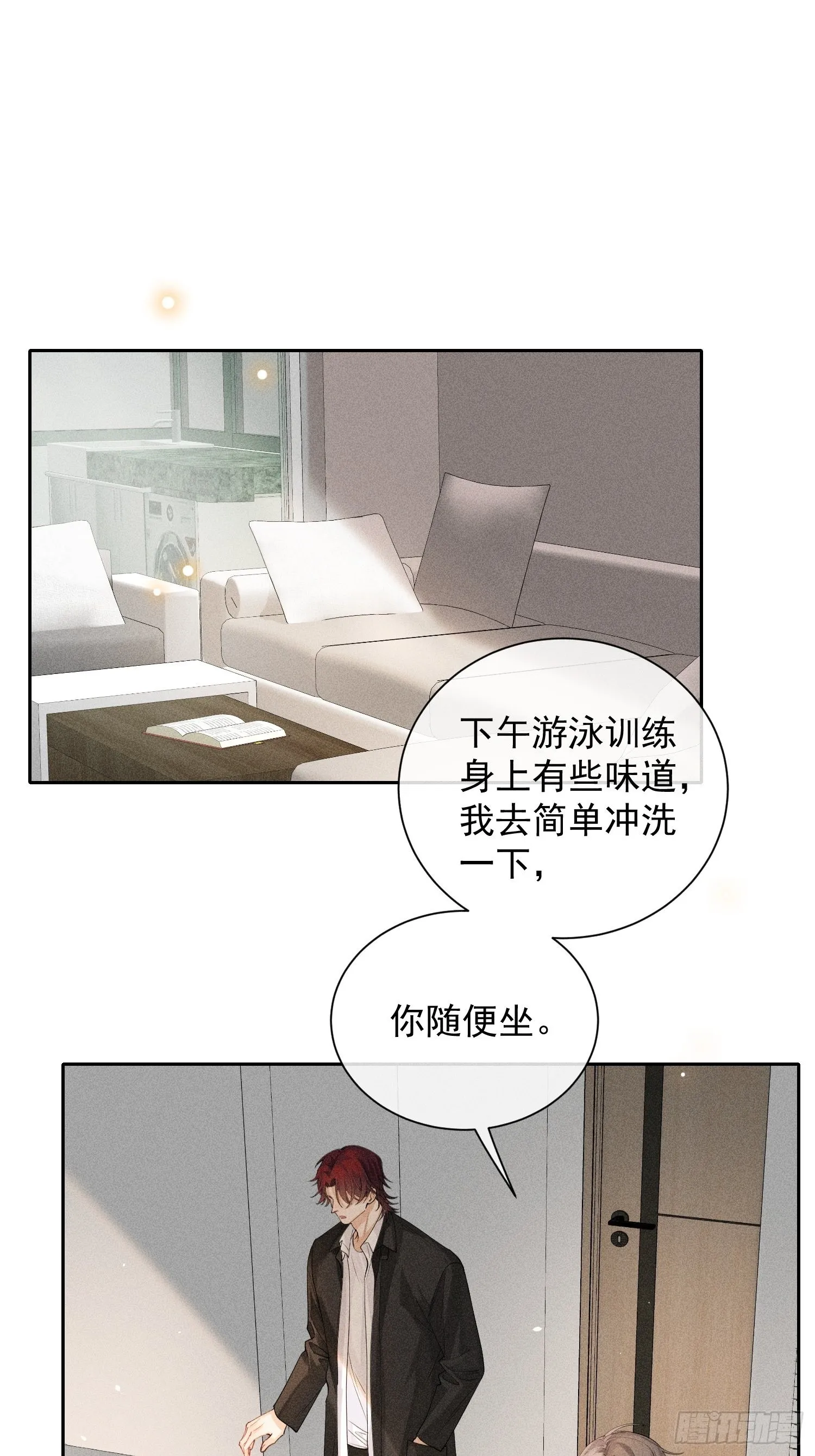 第42话 纠缠的心 第2页