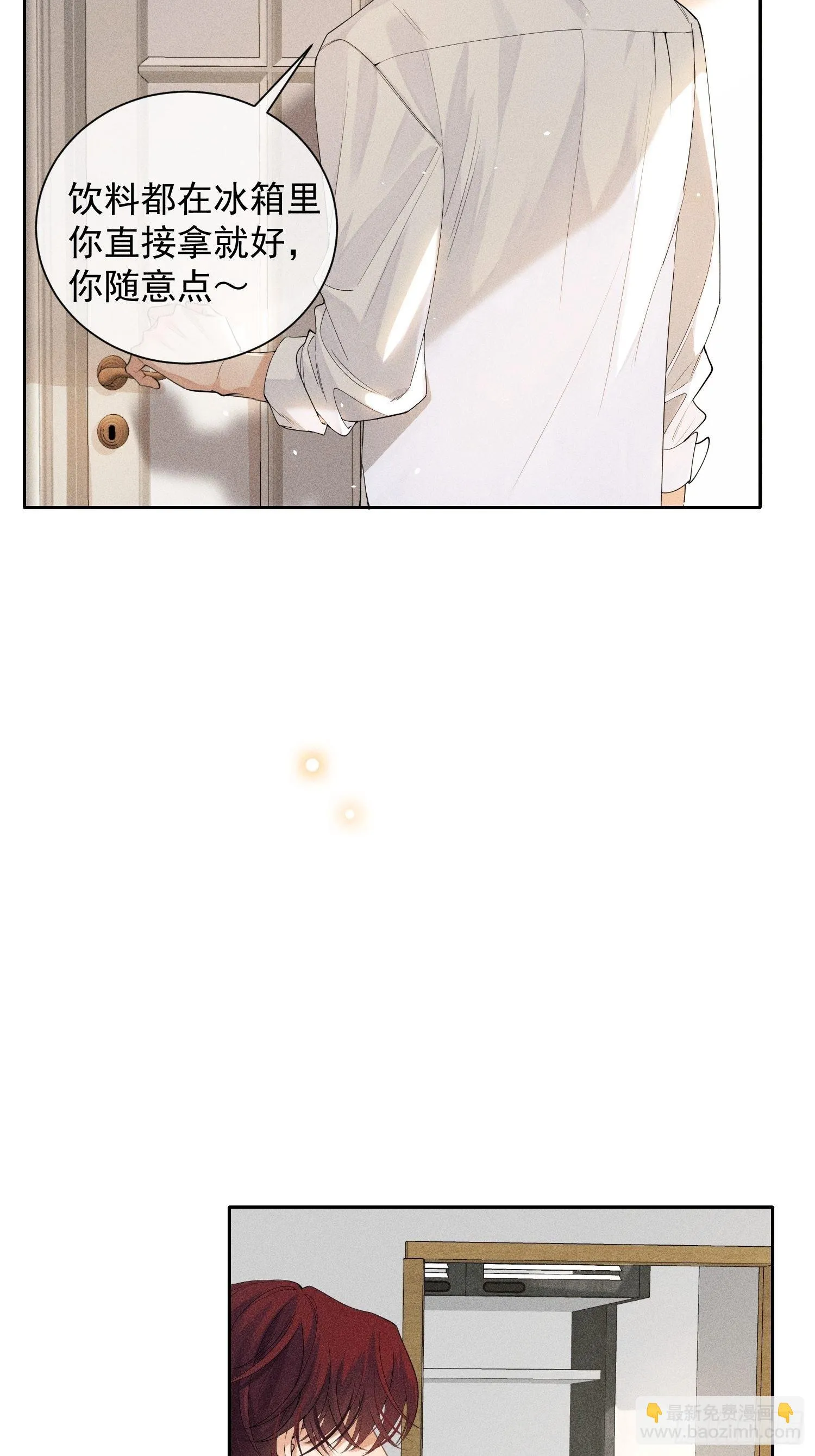第42话 纠缠的心 第4页