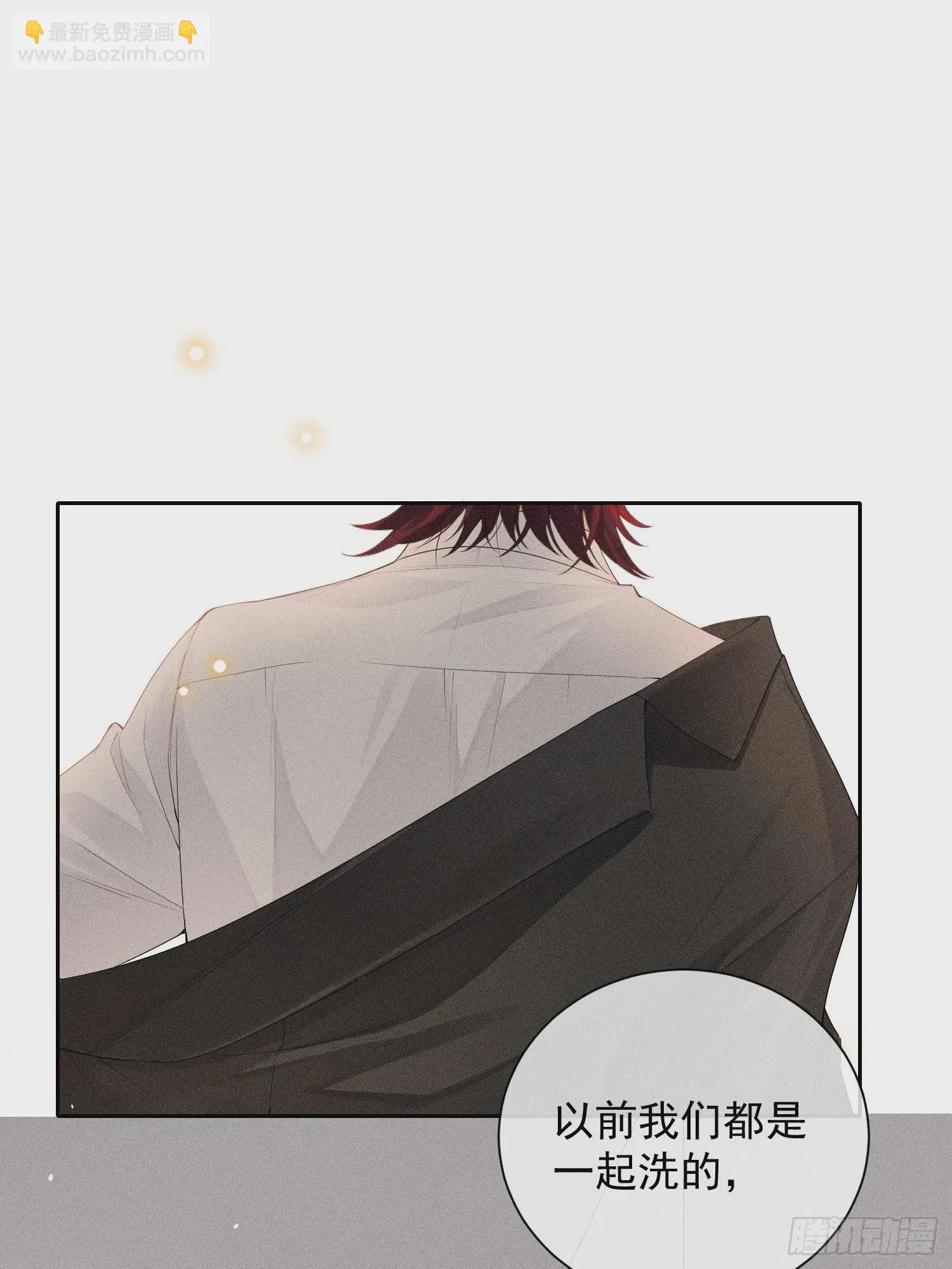 第42话 纠缠的心 第7页
